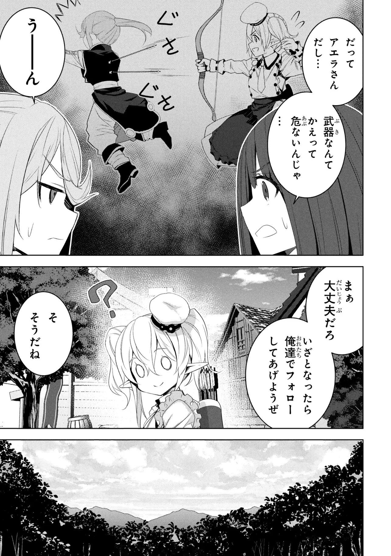 Isekai teni, Jirai-tsuki. - Chapter 19 - Page 9