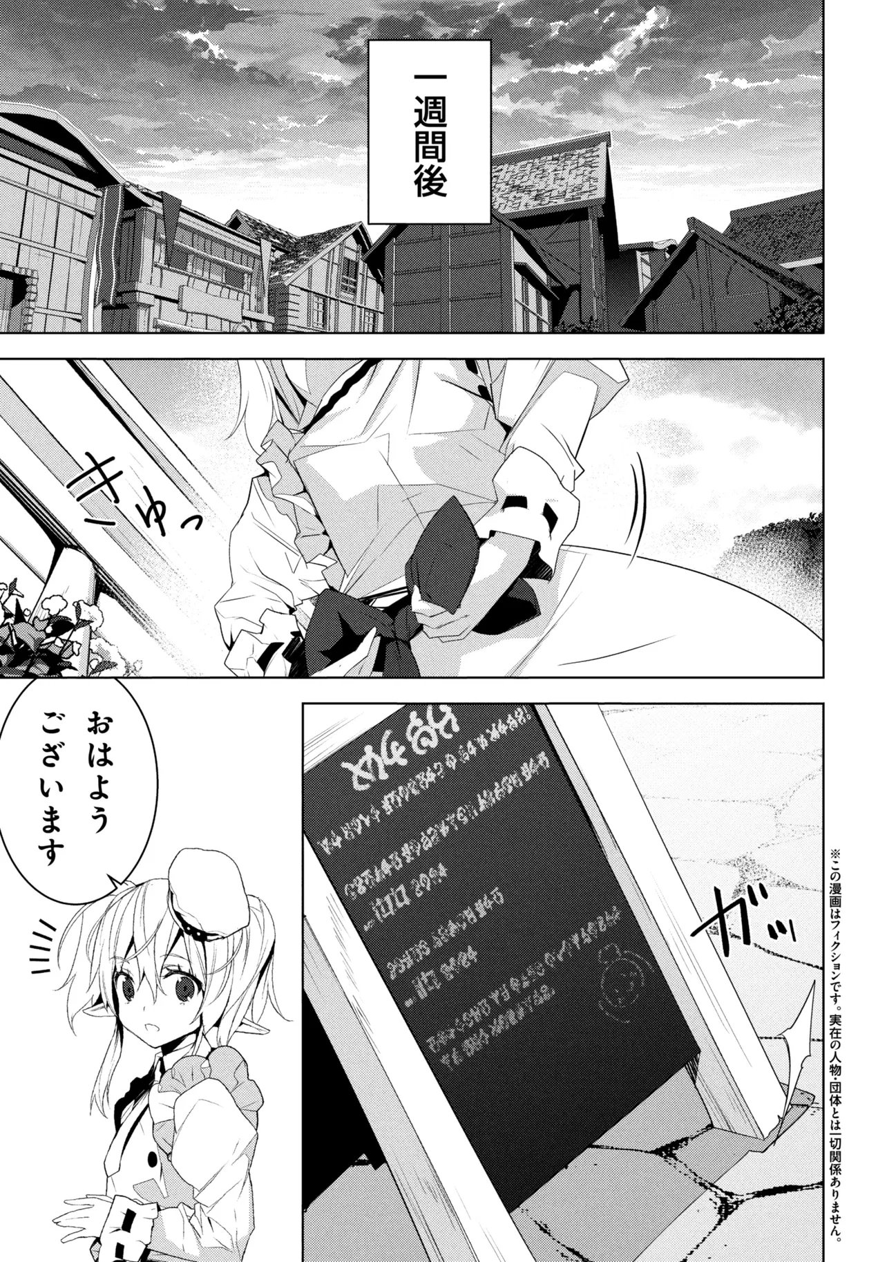 Isekai teni, Jirai-tsuki. - Chapter 20 - Page 1