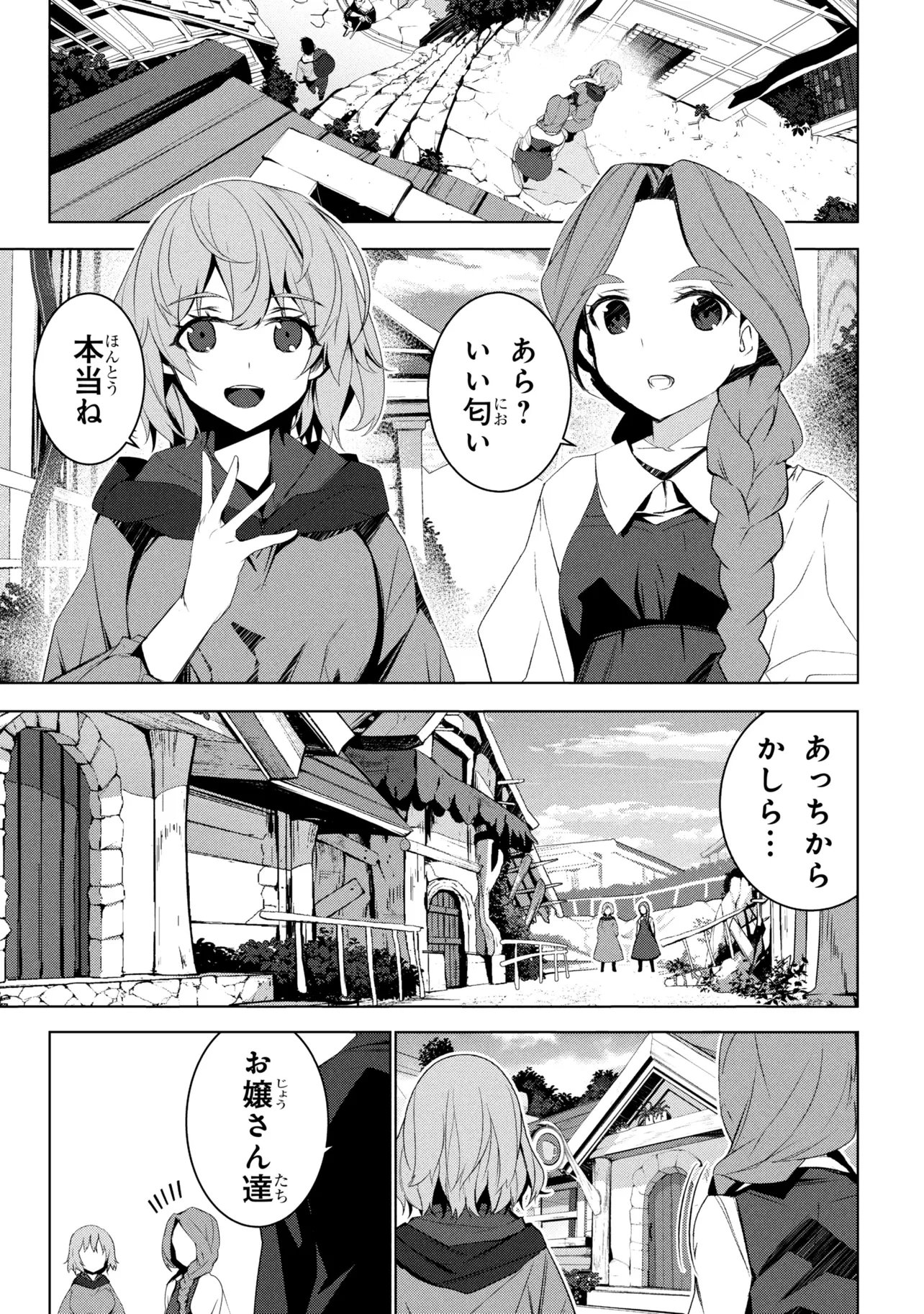 Isekai teni, Jirai-tsuki. - Chapter 20 - Page 11