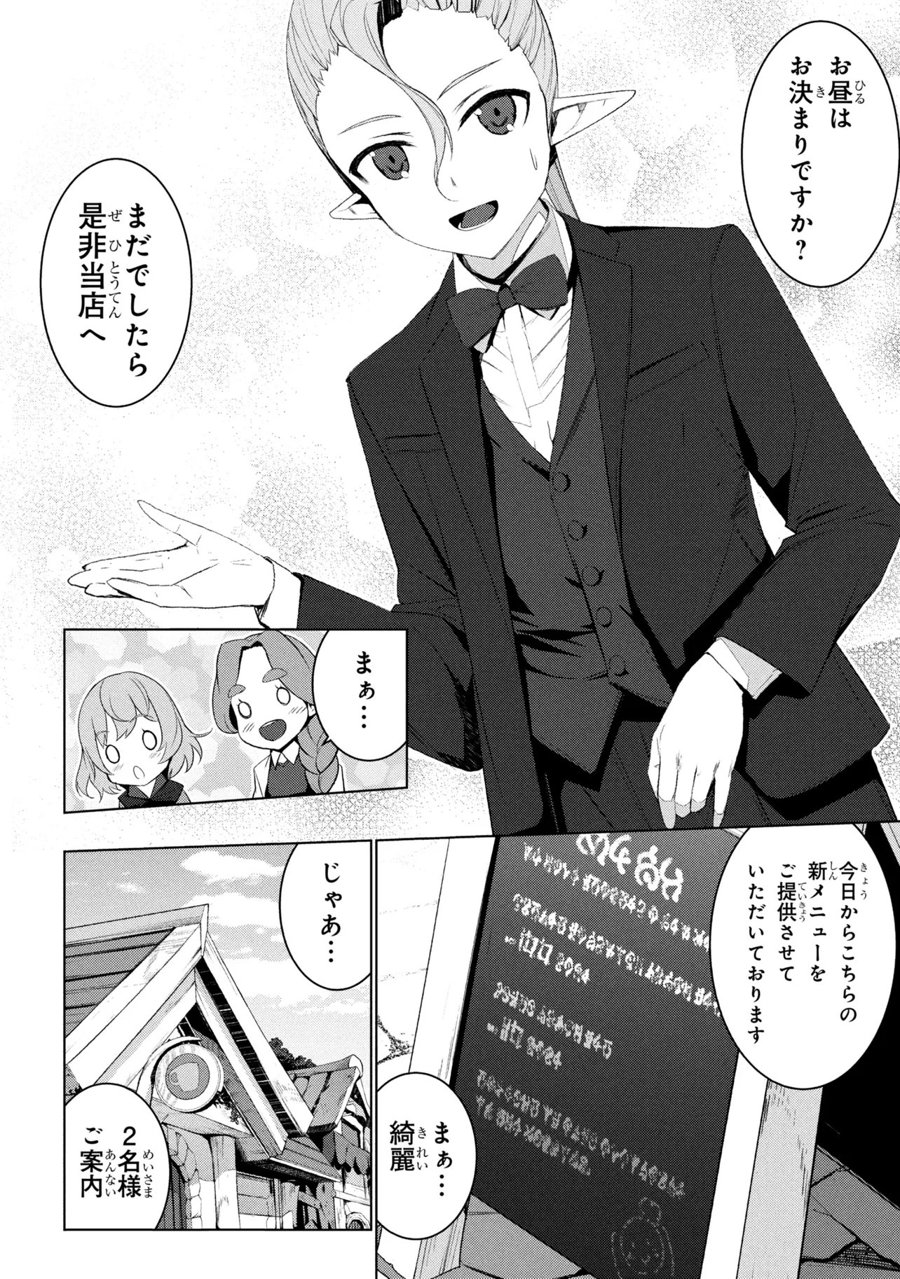 Isekai teni, Jirai-tsuki. - Chapter 20 - Page 12