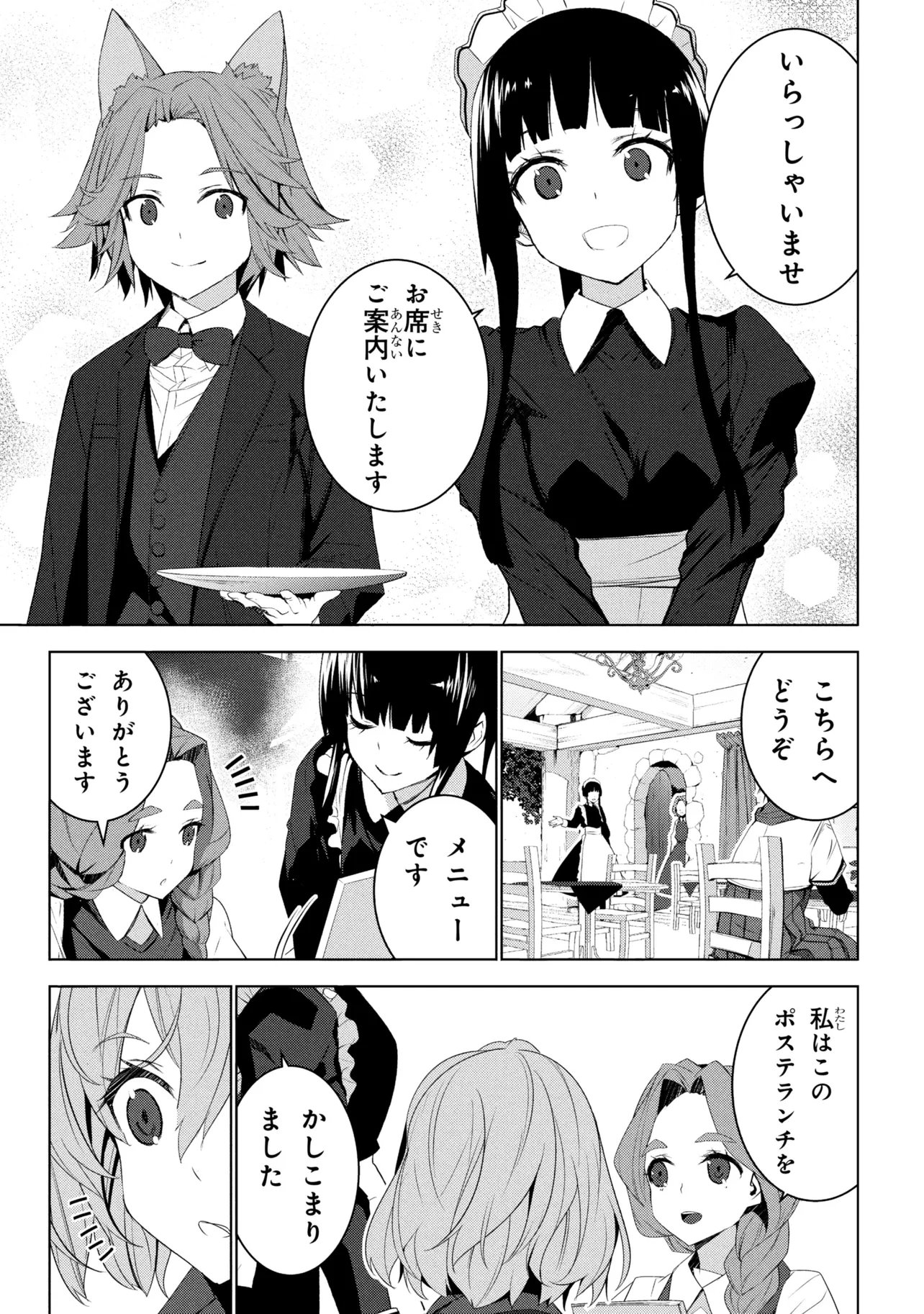 Isekai teni, Jirai-tsuki. - Chapter 20 - Page 13