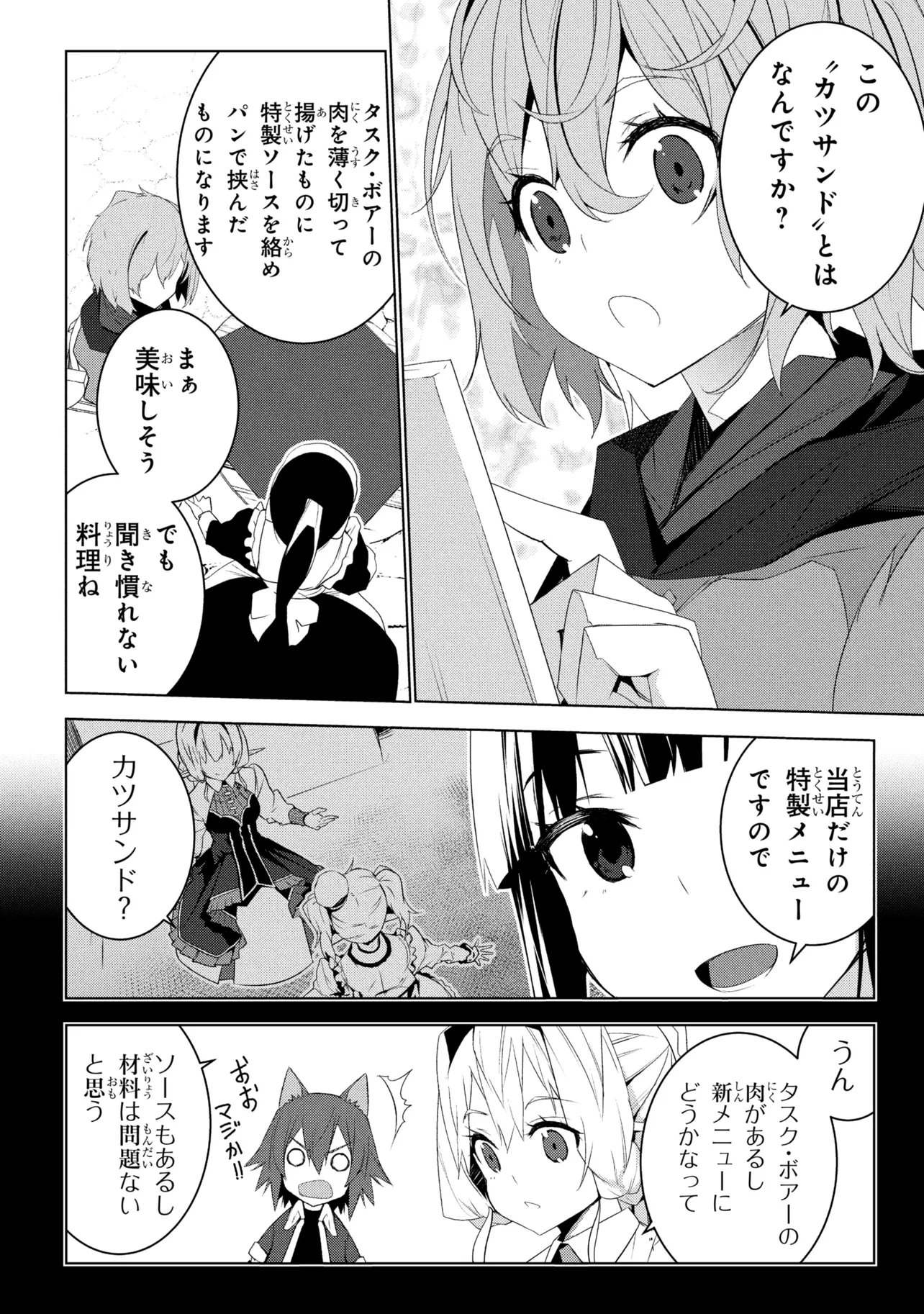 Isekai teni, Jirai-tsuki. - Chapter 20 - Page 14