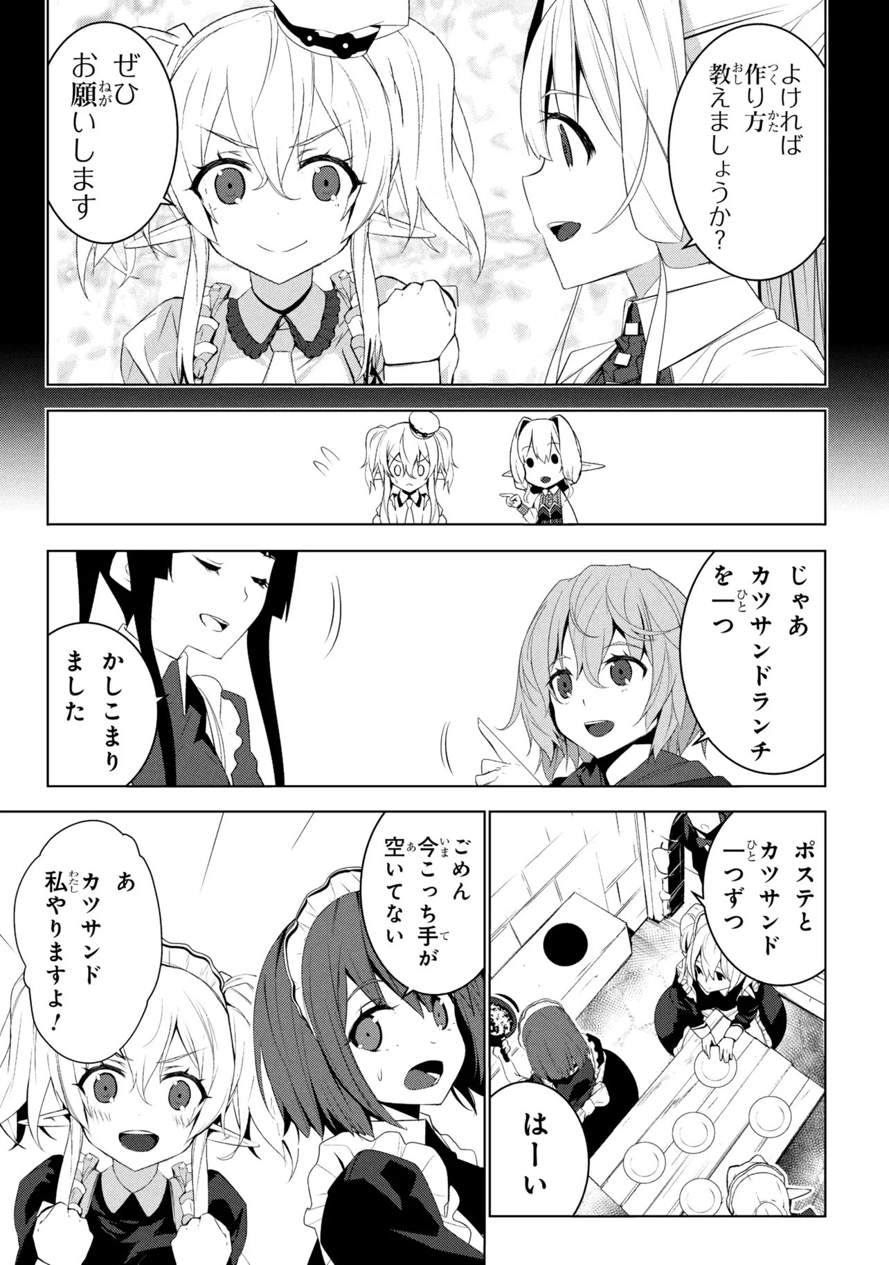 Isekai teni, Jirai-tsuki. - Chapter 20 - Page 15