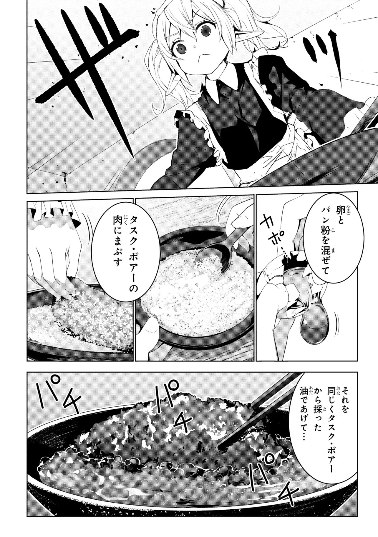 Isekai teni, Jirai-tsuki. - Chapter 20 - Page 16