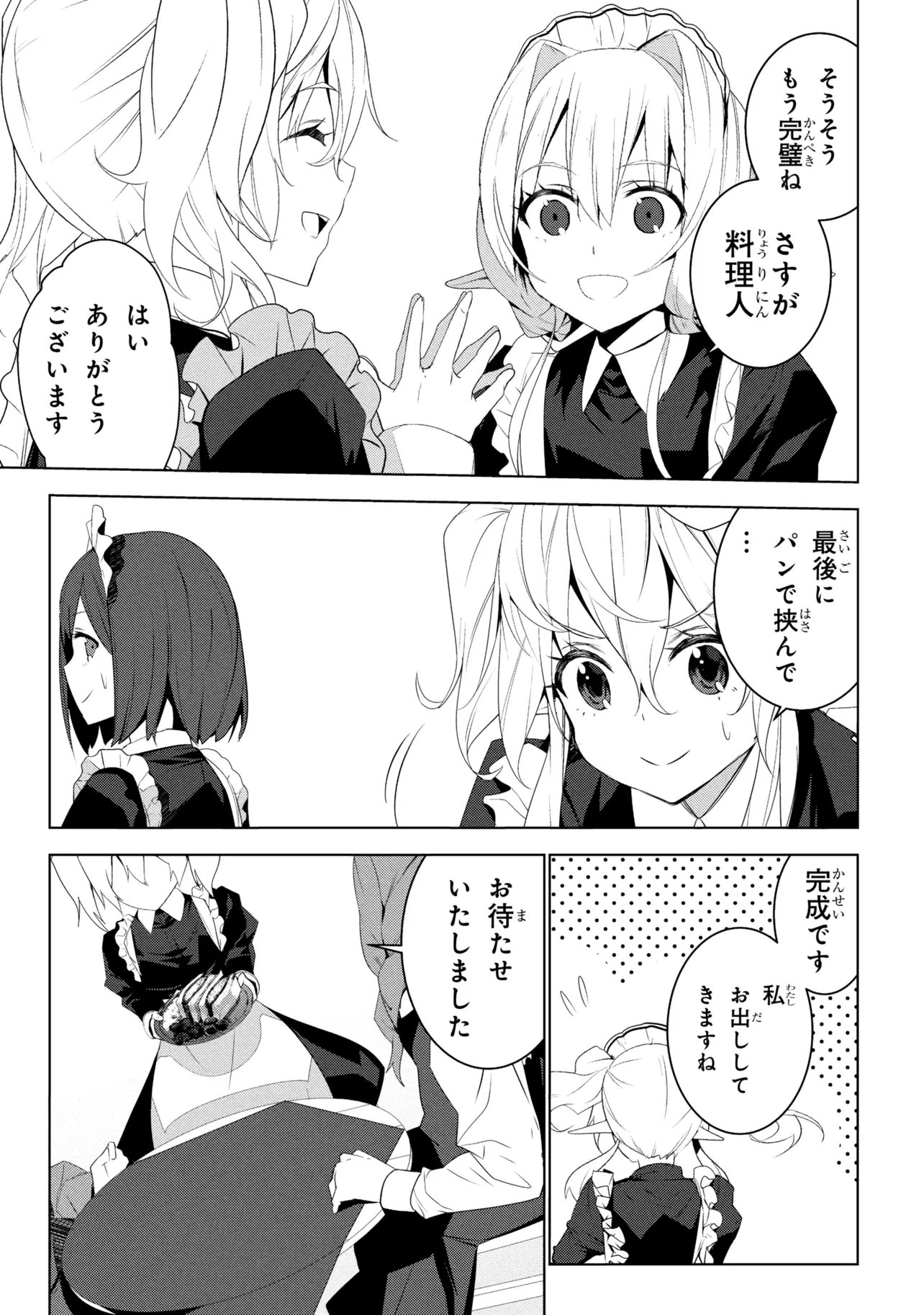 Isekai teni, Jirai-tsuki. - Chapter 20 - Page 17