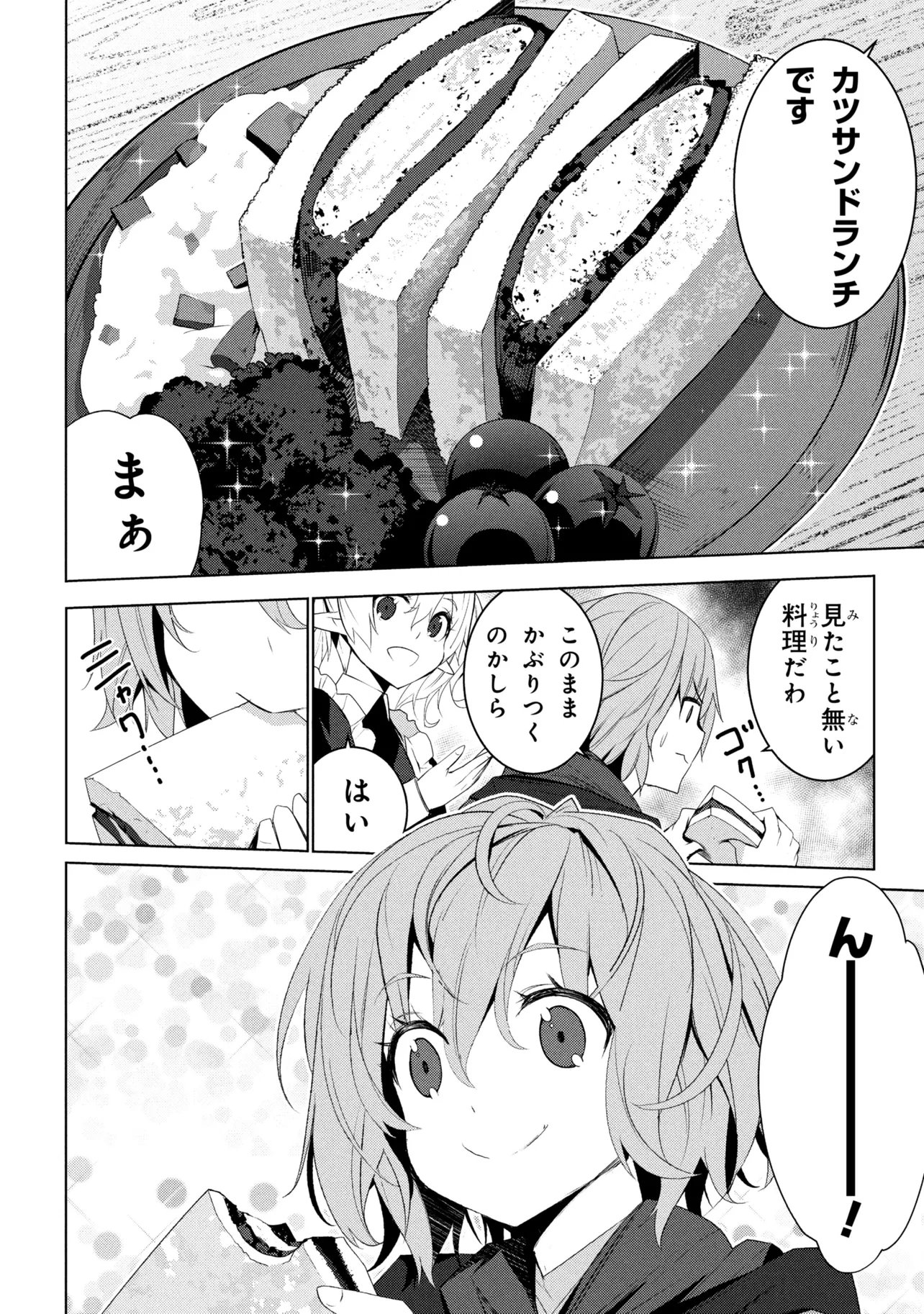 Isekai teni, Jirai-tsuki. - Chapter 20 - Page 18