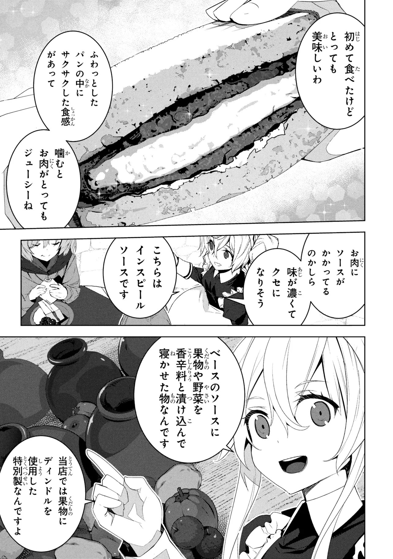 Isekai teni, Jirai-tsuki. - Chapter 20 - Page 19