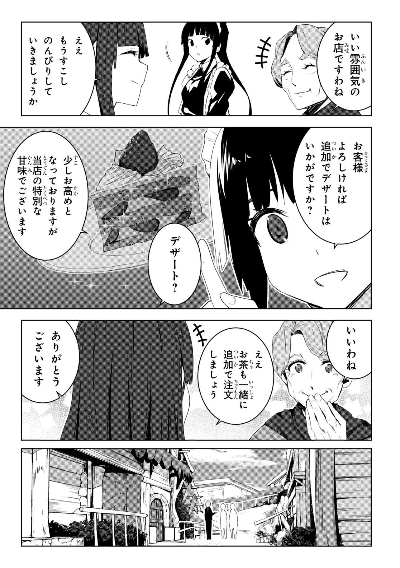 Isekai teni, Jirai-tsuki. - Chapter 20 - Page 21