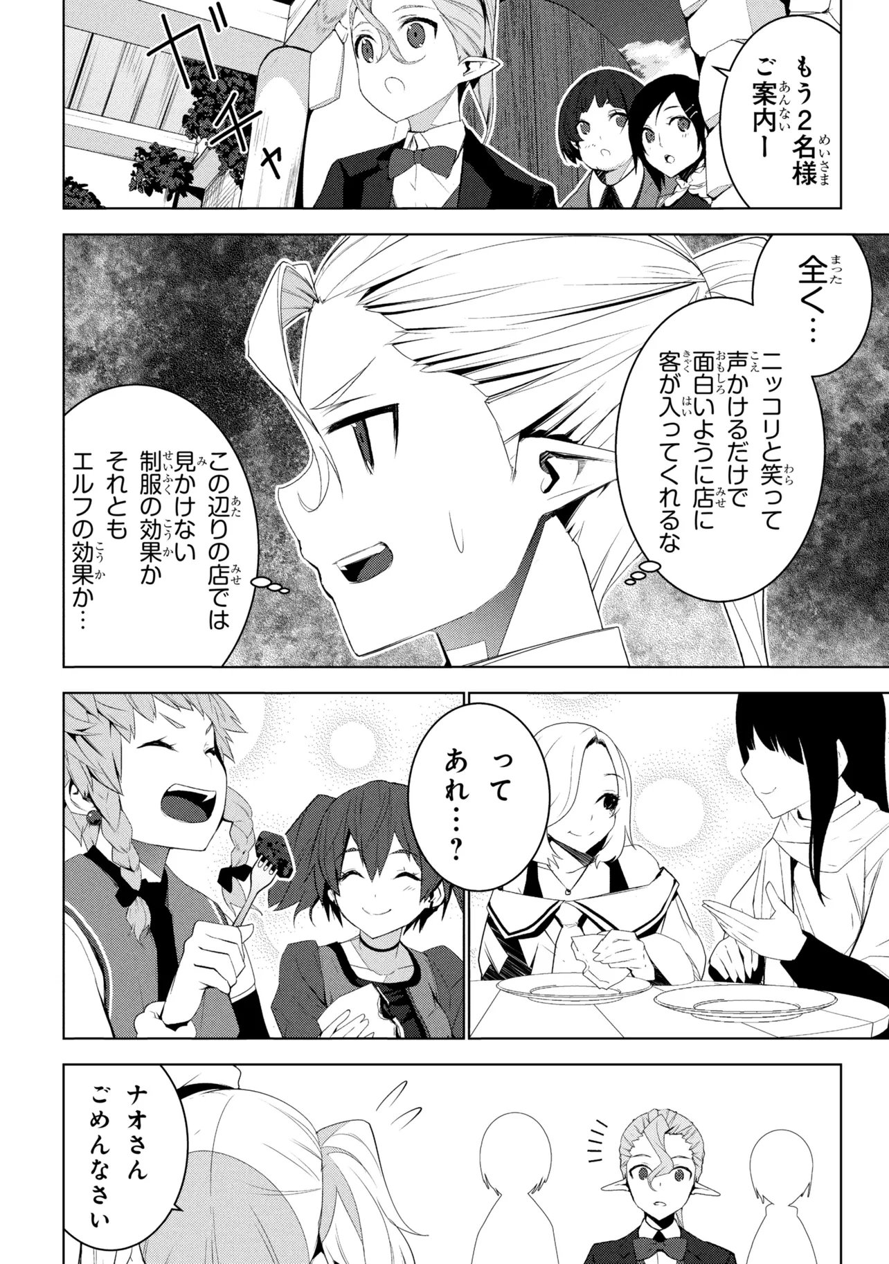 Isekai teni, Jirai-tsuki. - Chapter 20 - Page 22