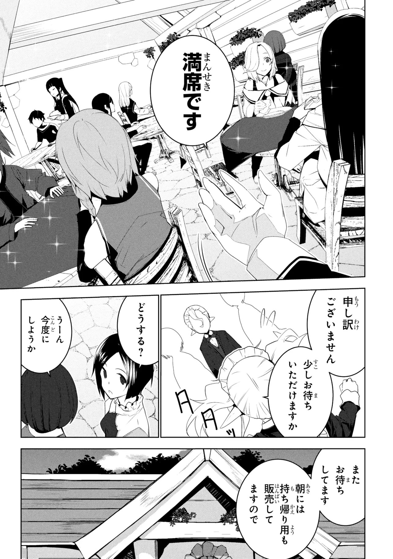 Isekai teni, Jirai-tsuki. - Chapter 20 - Page 23