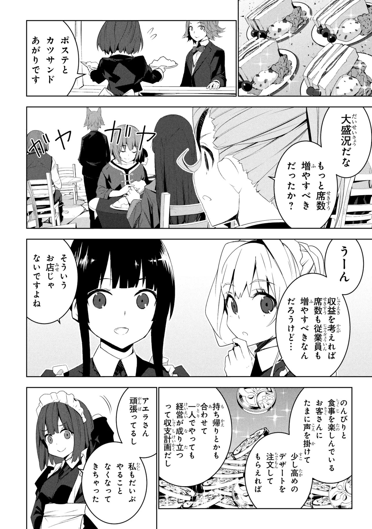 Isekai teni, Jirai-tsuki. - Chapter 20 - Page 24