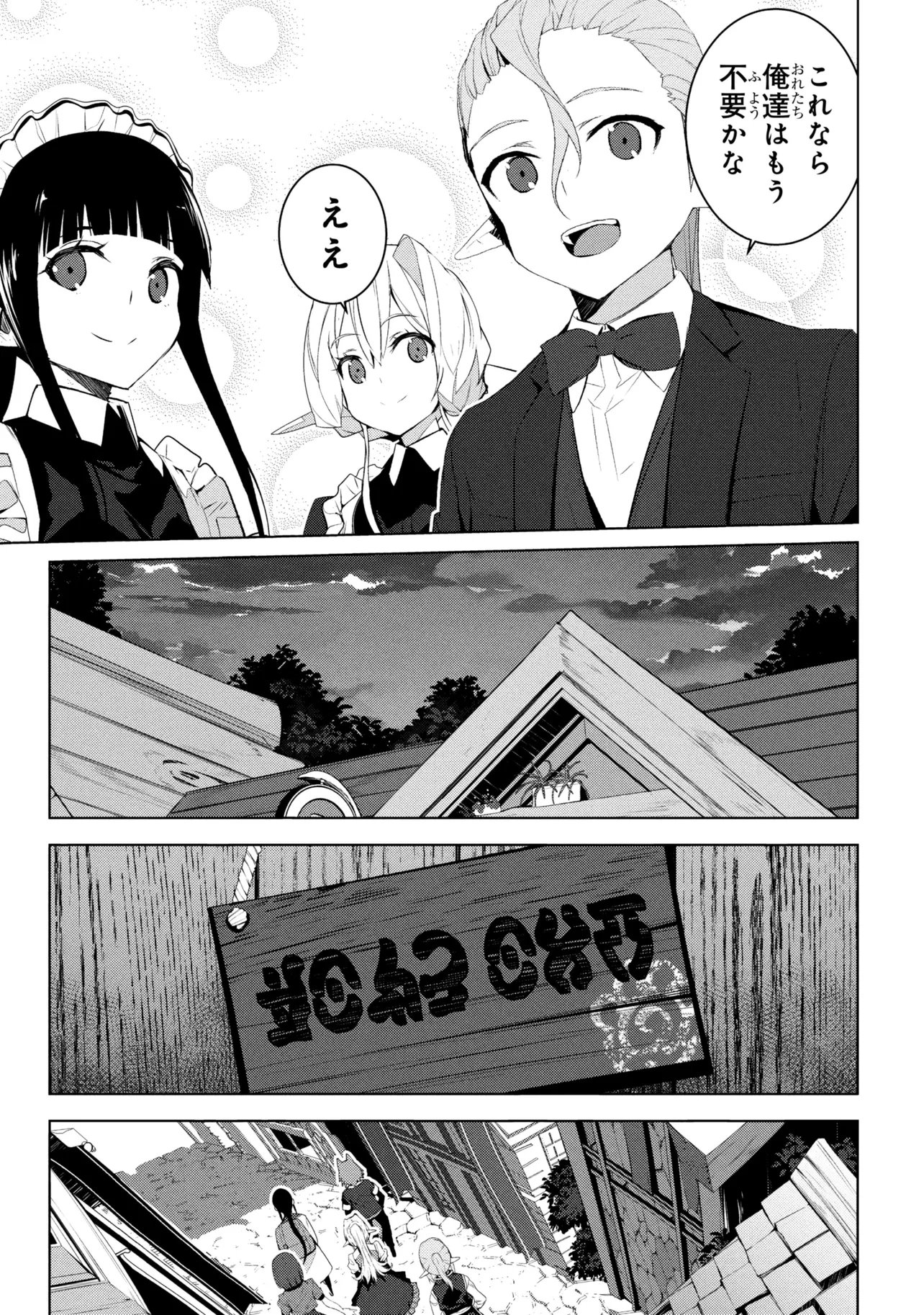 Isekai teni, Jirai-tsuki. - Chapter 20 - Page 27