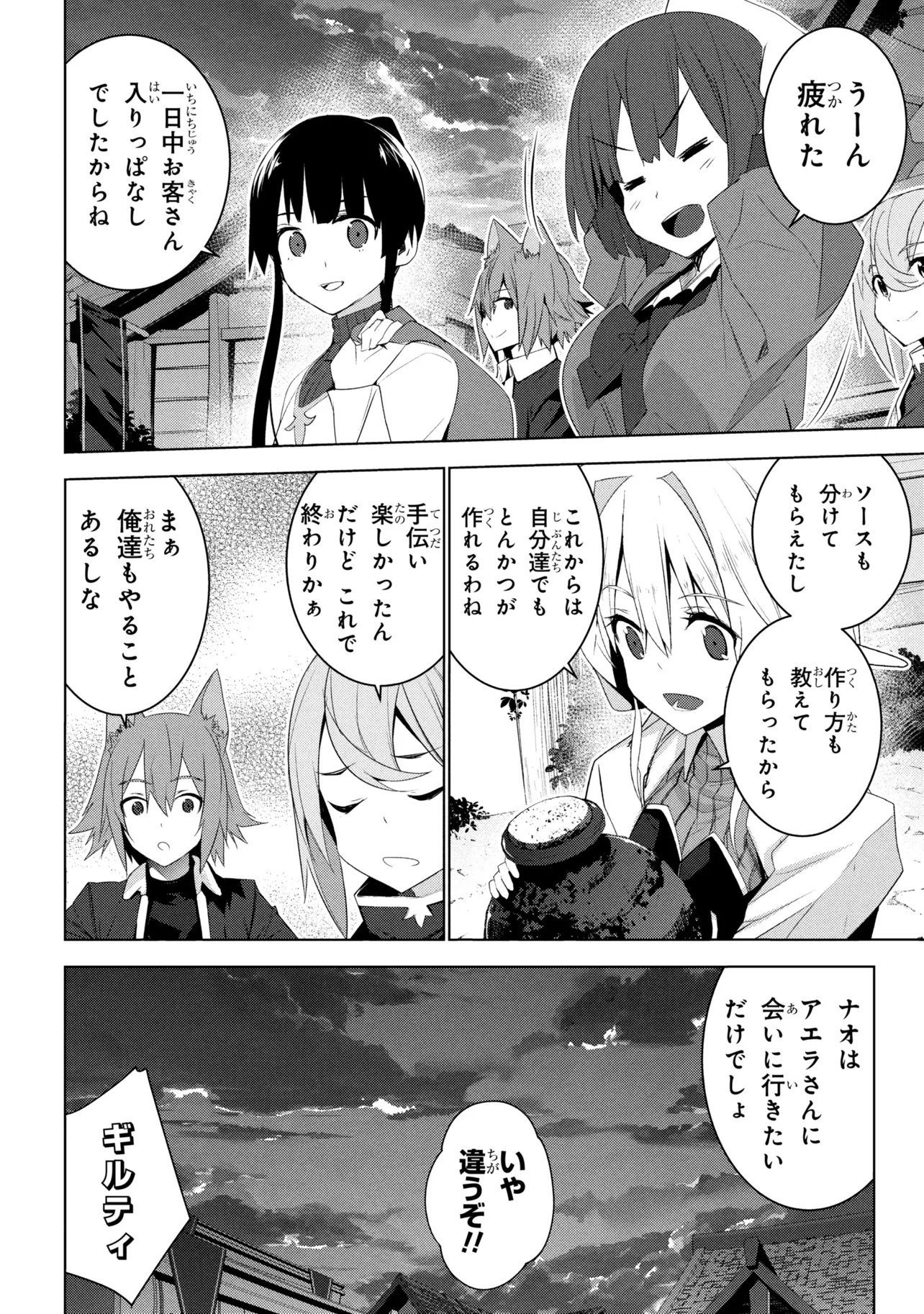 Isekai teni, Jirai-tsuki. - Chapter 20 - Page 28