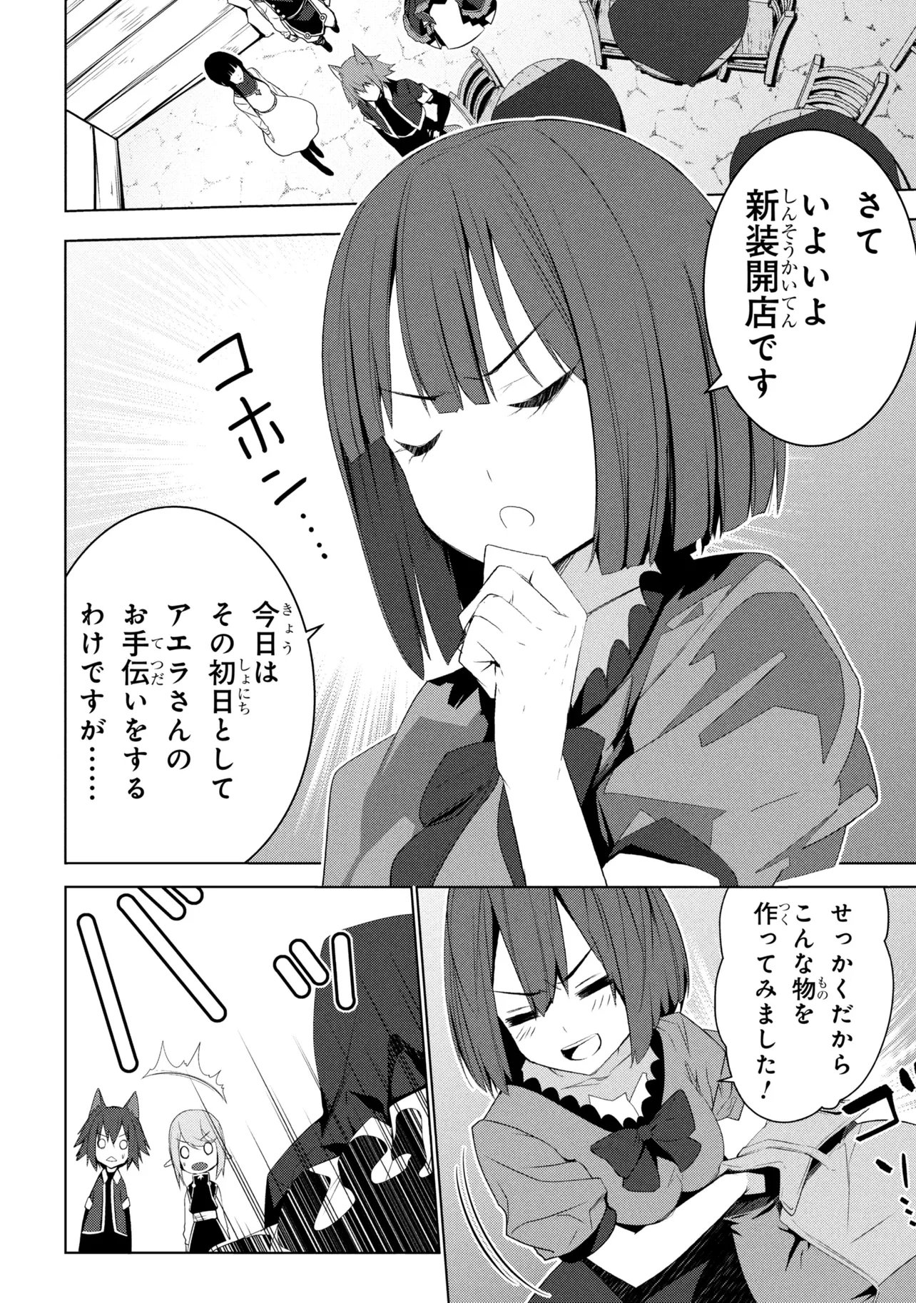 Isekai teni, Jirai-tsuki. - Chapter 20 - Page 4