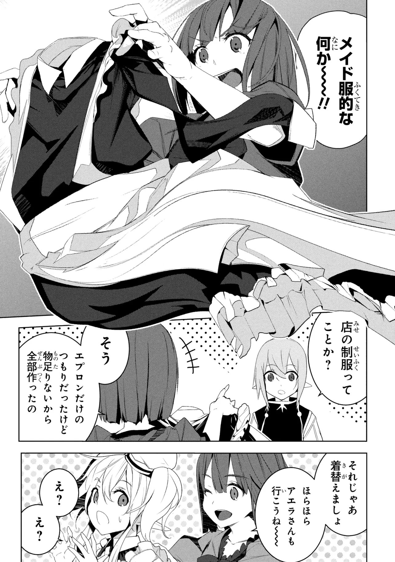 Isekai teni, Jirai-tsuki. - Chapter 20 - Page 5