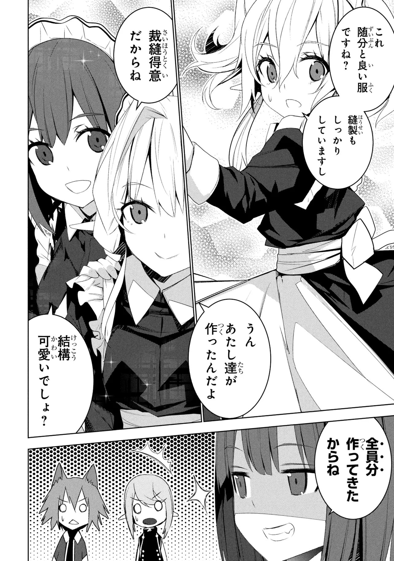 Isekai teni, Jirai-tsuki. - Chapter 20 - Page 8