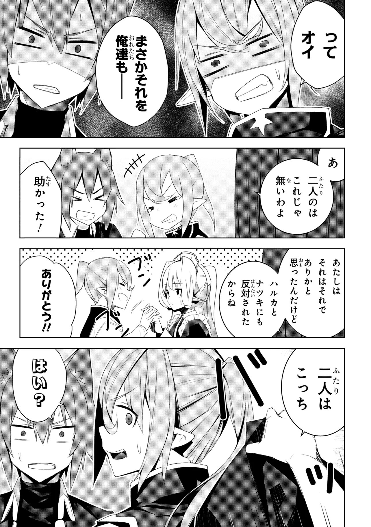 Isekai teni, Jirai-tsuki. - Chapter 20 - Page 9