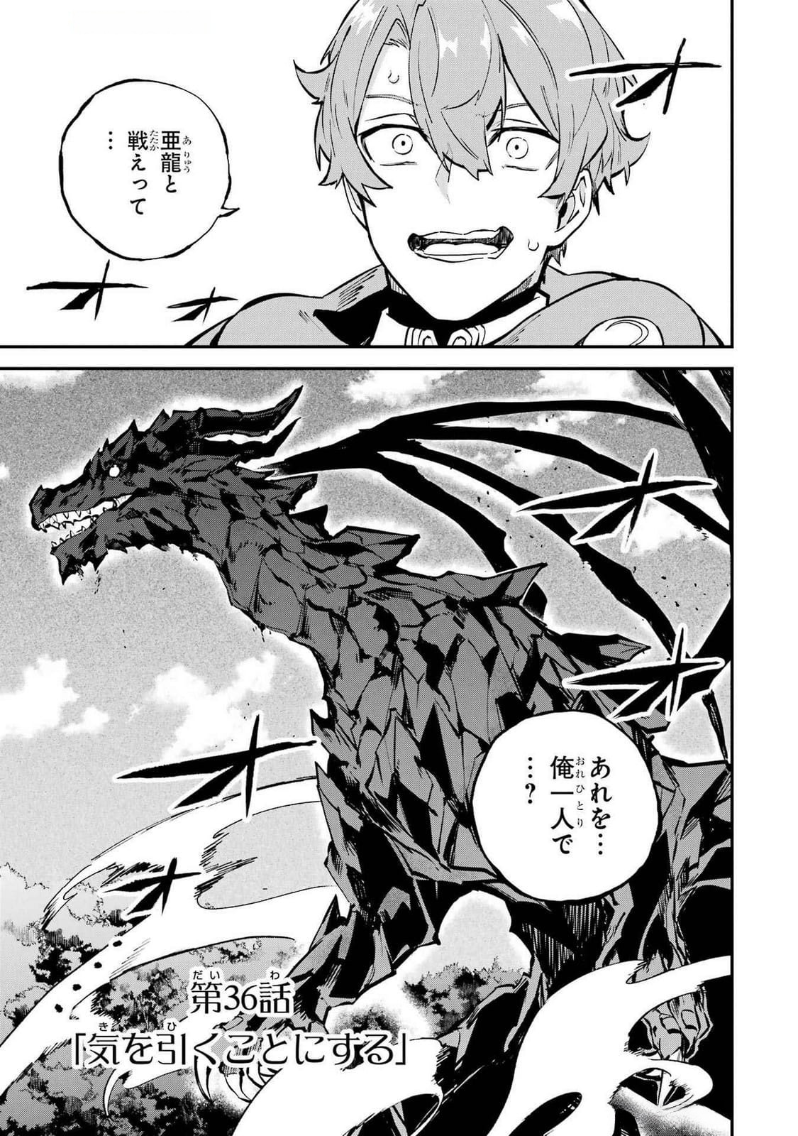 Isekai Teni Shita node Cheat o Ika Shite Mahou Kenshi Yaru Koto ni Suru - Chapter 36 - Page 1