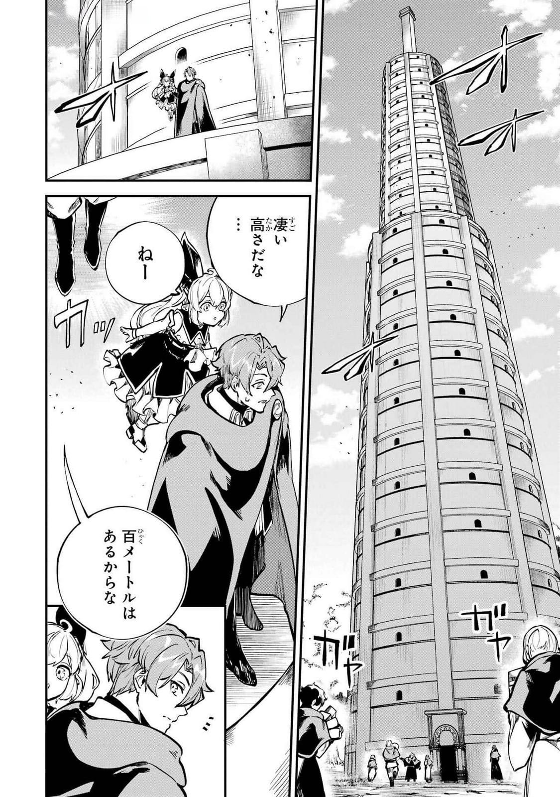 Isekai Teni Shita node Cheat o Ika Shite Mahou Kenshi Yaru Koto ni Suru - Chapter 36 - Page 10