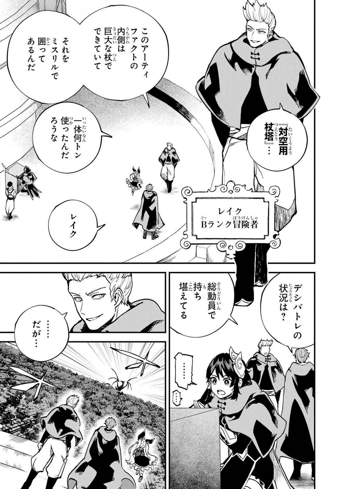 Isekai Teni Shita node Cheat o Ika Shite Mahou Kenshi Yaru Koto ni Suru - Chapter 36 - Page 11