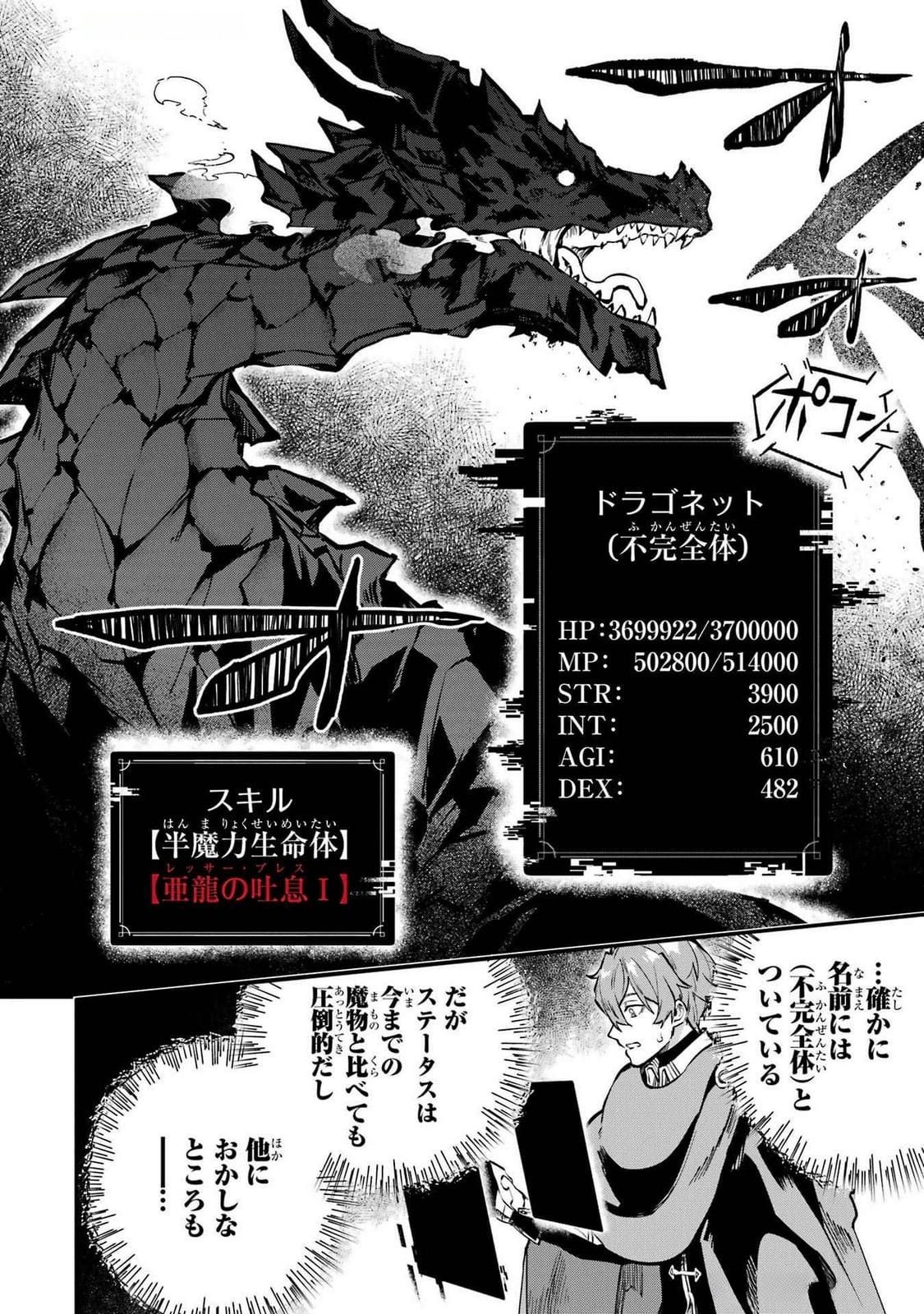 Isekai Teni Shita node Cheat o Ika Shite Mahou Kenshi Yaru Koto ni Suru - Chapter 36 - Page 14