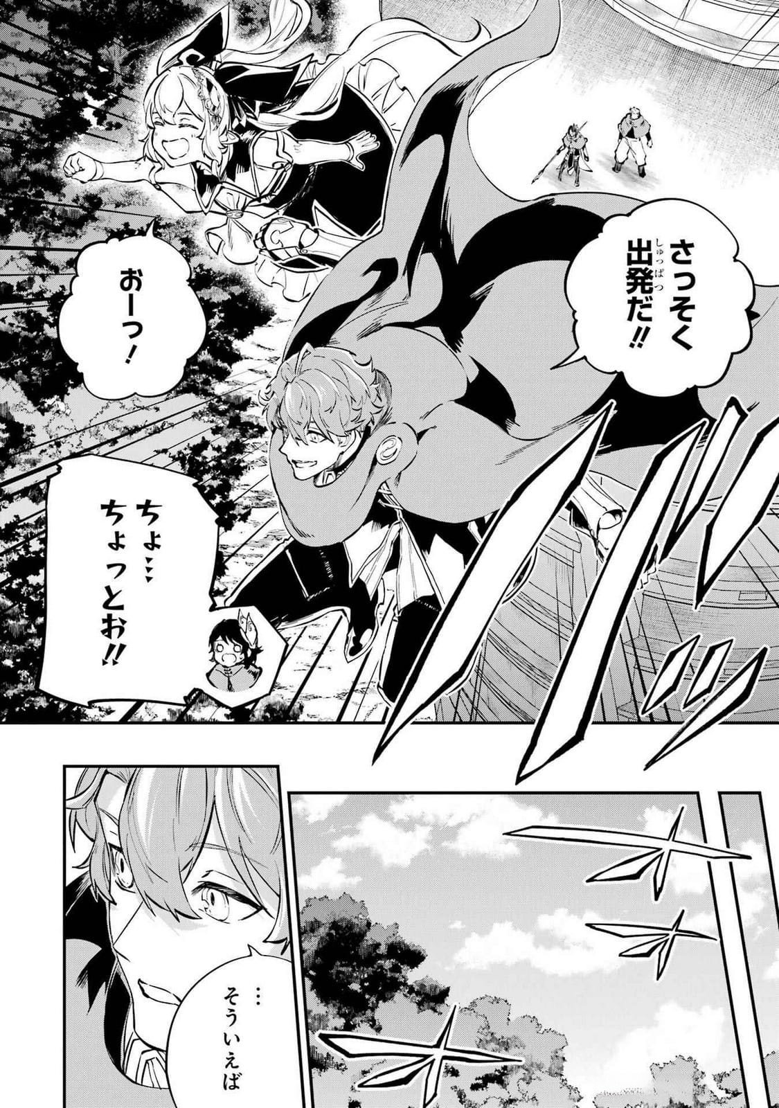 Isekai Teni Shita node Cheat o Ika Shite Mahou Kenshi Yaru Koto ni Suru - Chapter 36 - Page 26