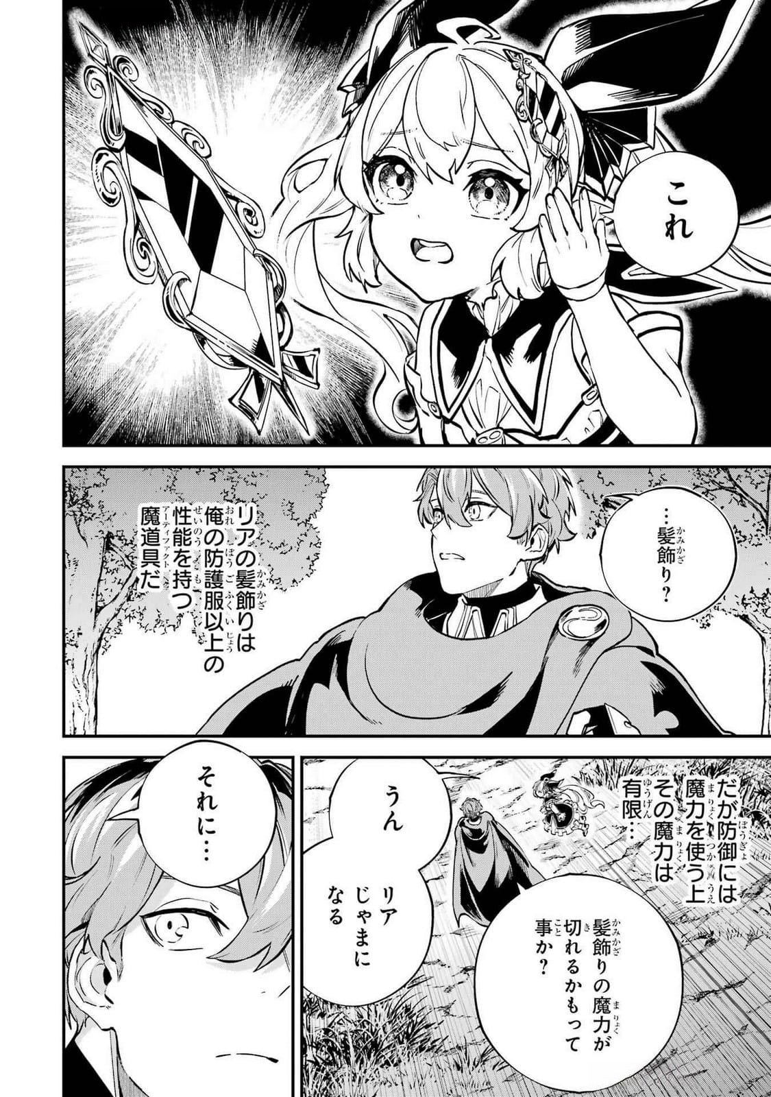 Isekai Teni Shita node Cheat o Ika Shite Mahou Kenshi Yaru Koto ni Suru - Chapter 36 - Page 28