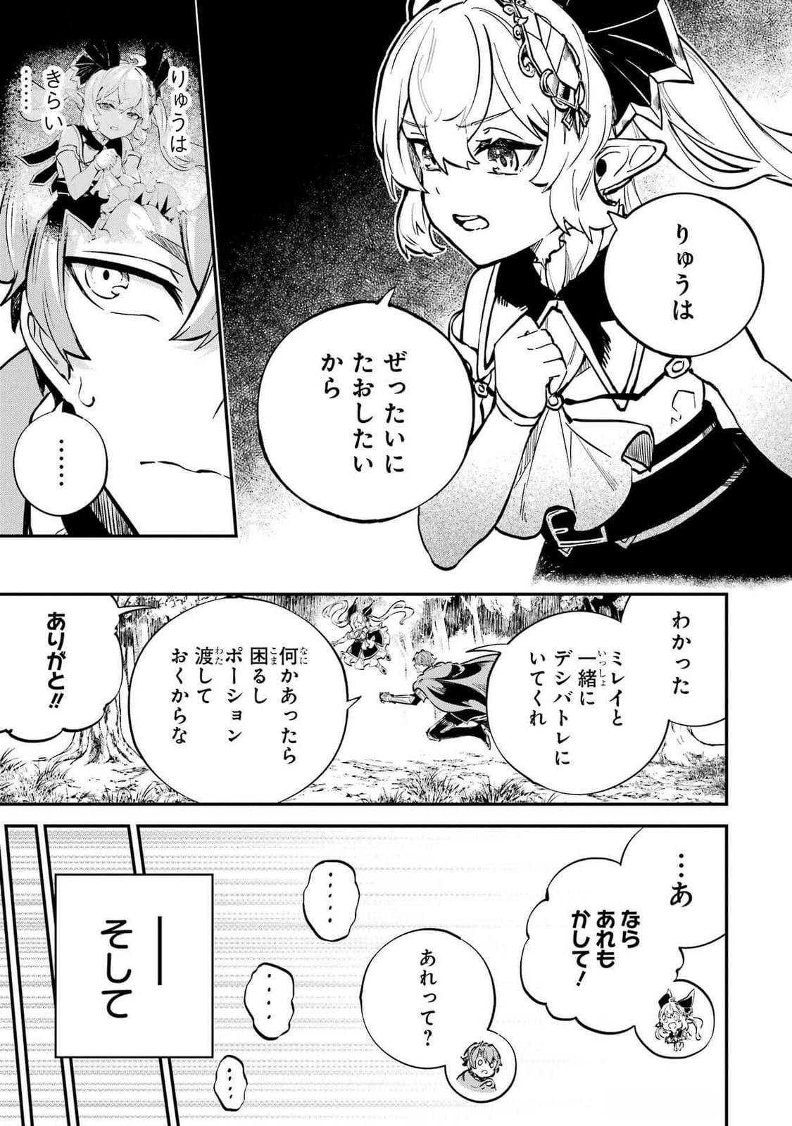 Isekai Teni Shita node Cheat o Ika Shite Mahou Kenshi Yaru Koto ni Suru - Chapter 36 - Page 29