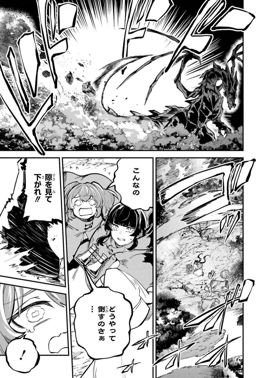 Isekai Teni Shita node Cheat o Ika Shite Mahou Kenshi Yaru Koto ni Suru - Chapter 36 - Page 33