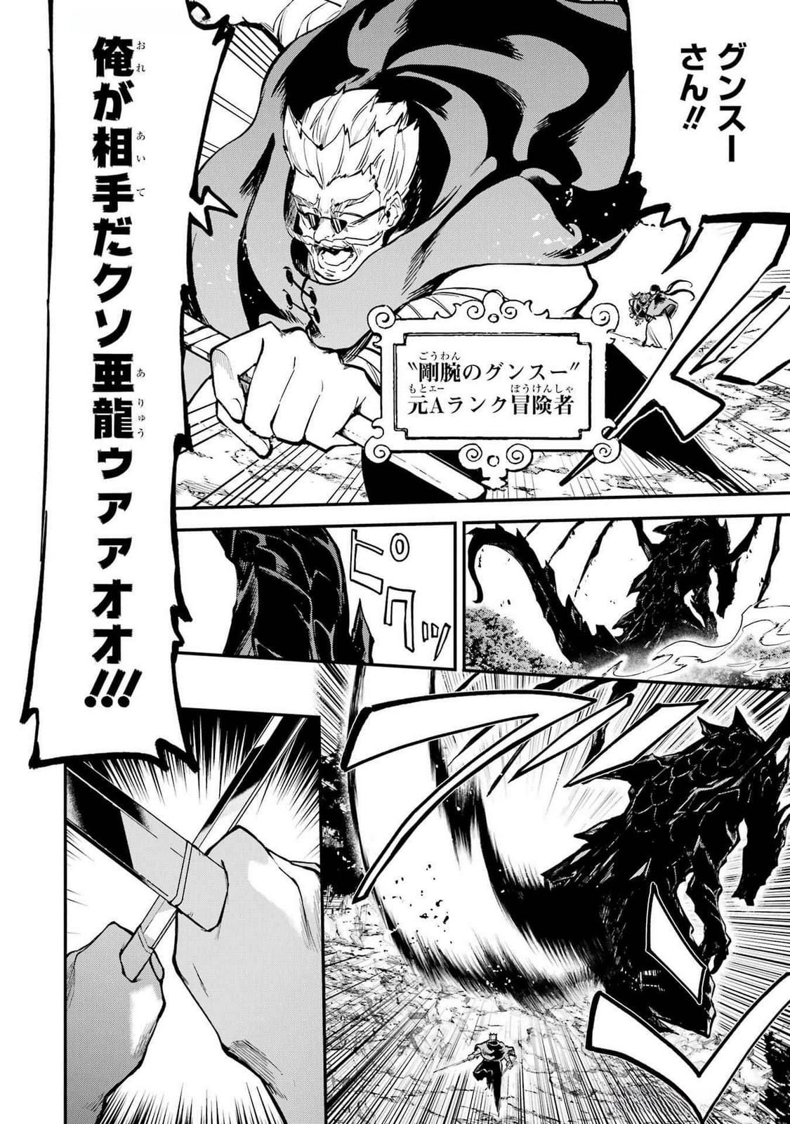 Isekai Teni Shita node Cheat o Ika Shite Mahou Kenshi Yaru Koto ni Suru - Chapter 36 - Page 34