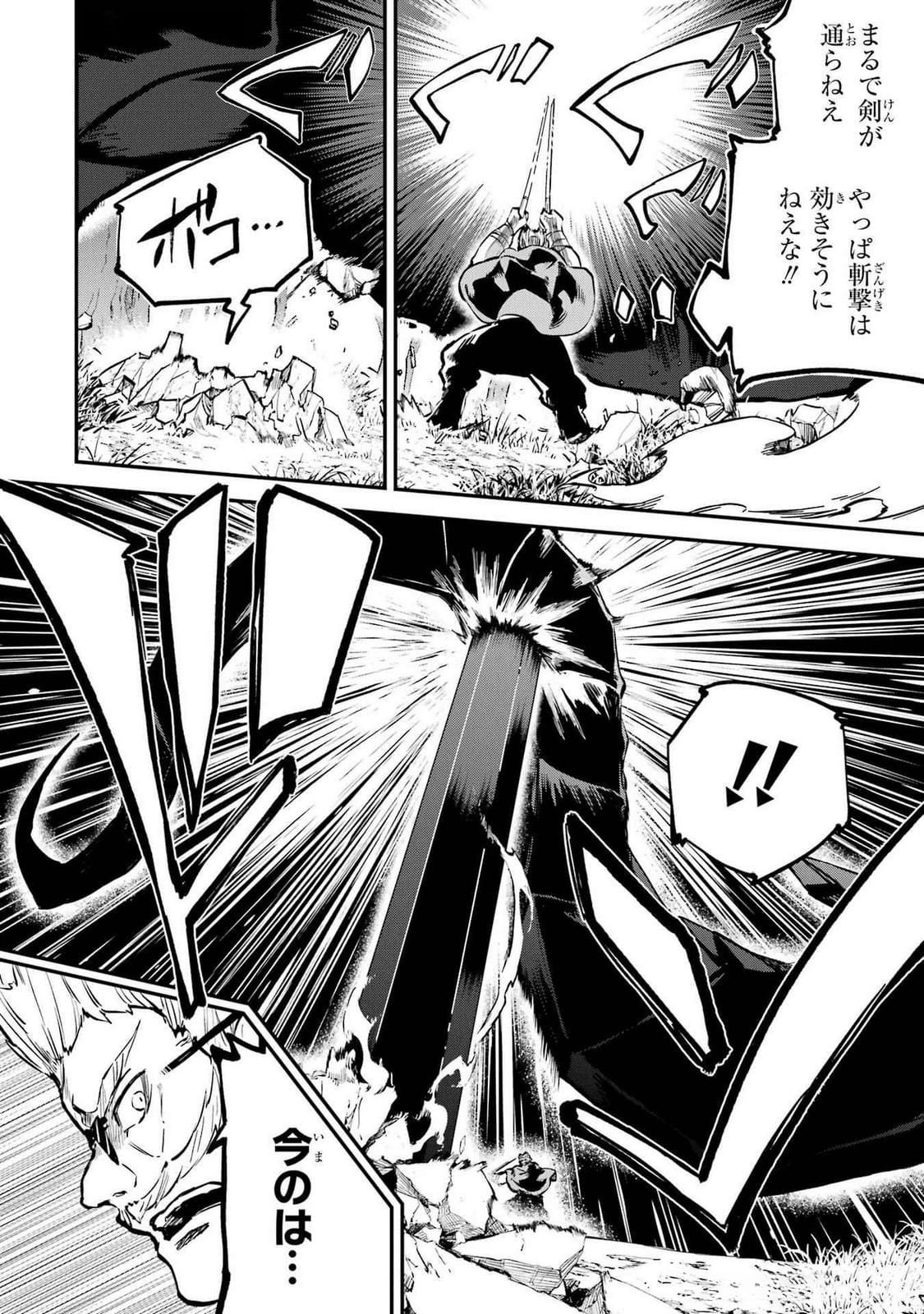 Isekai Teni Shita node Cheat o Ika Shite Mahou Kenshi Yaru Koto ni Suru - Chapter 36 - Page 36