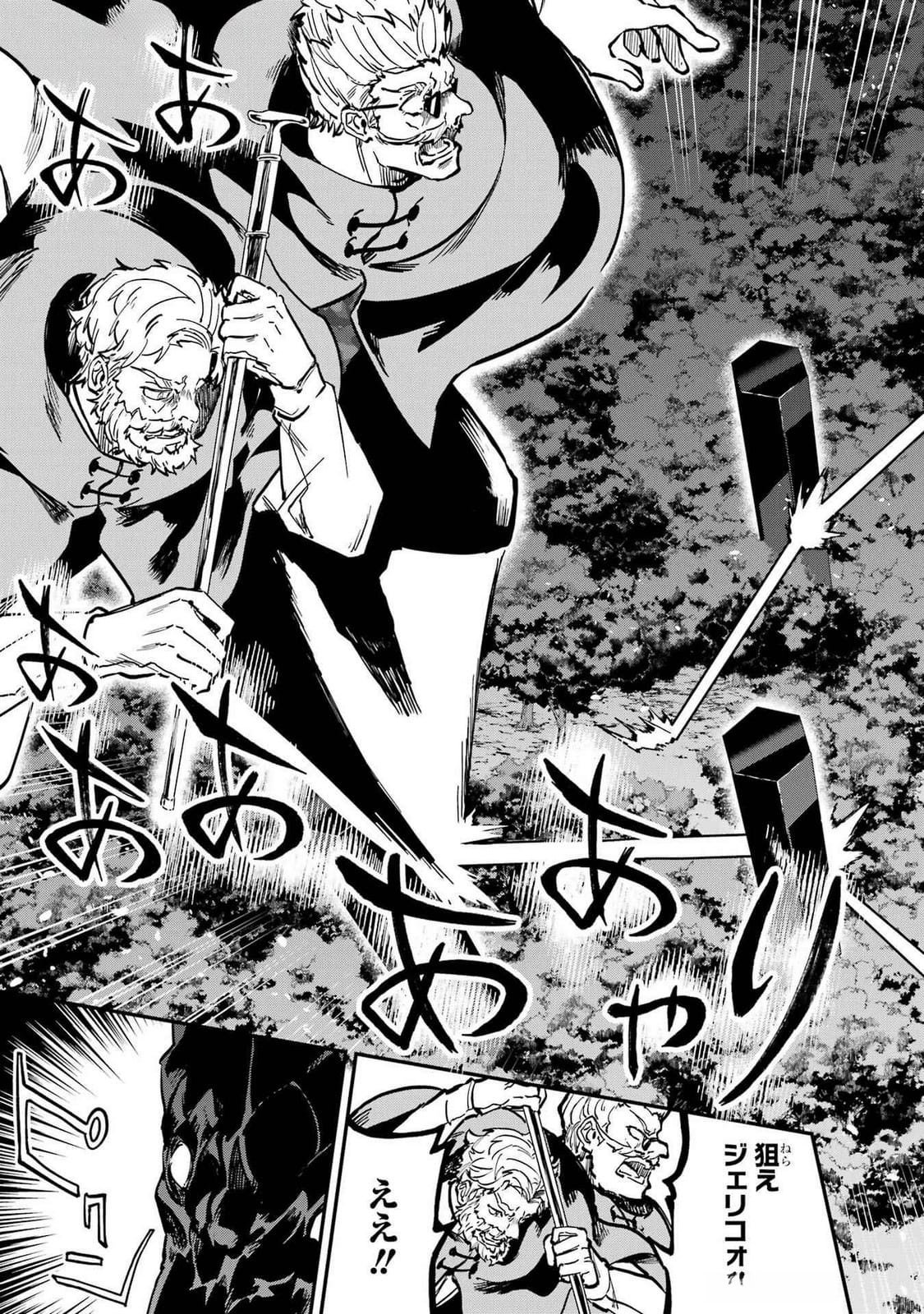 Isekai Teni Shita node Cheat o Ika Shite Mahou Kenshi Yaru Koto ni Suru - Chapter 36 - Page 39