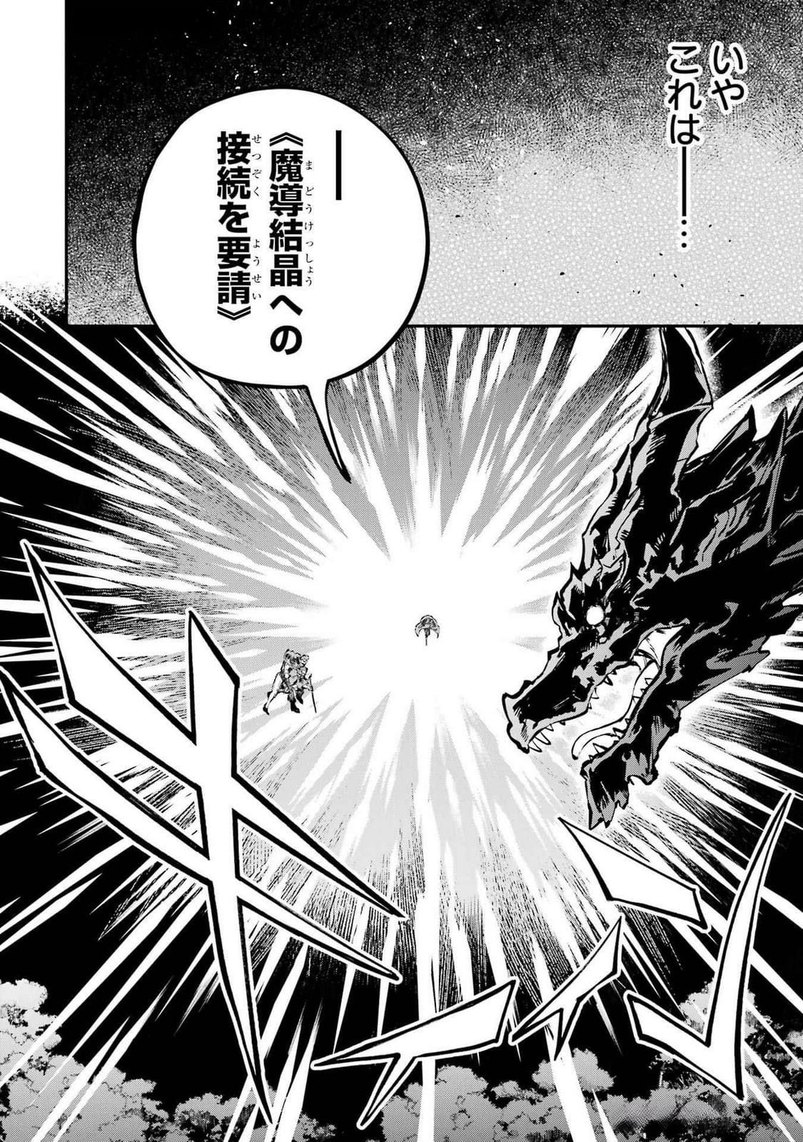 Isekai Teni Shita node Cheat o Ika Shite Mahou Kenshi Yaru Koto ni Suru - Chapter 36 - Page 42