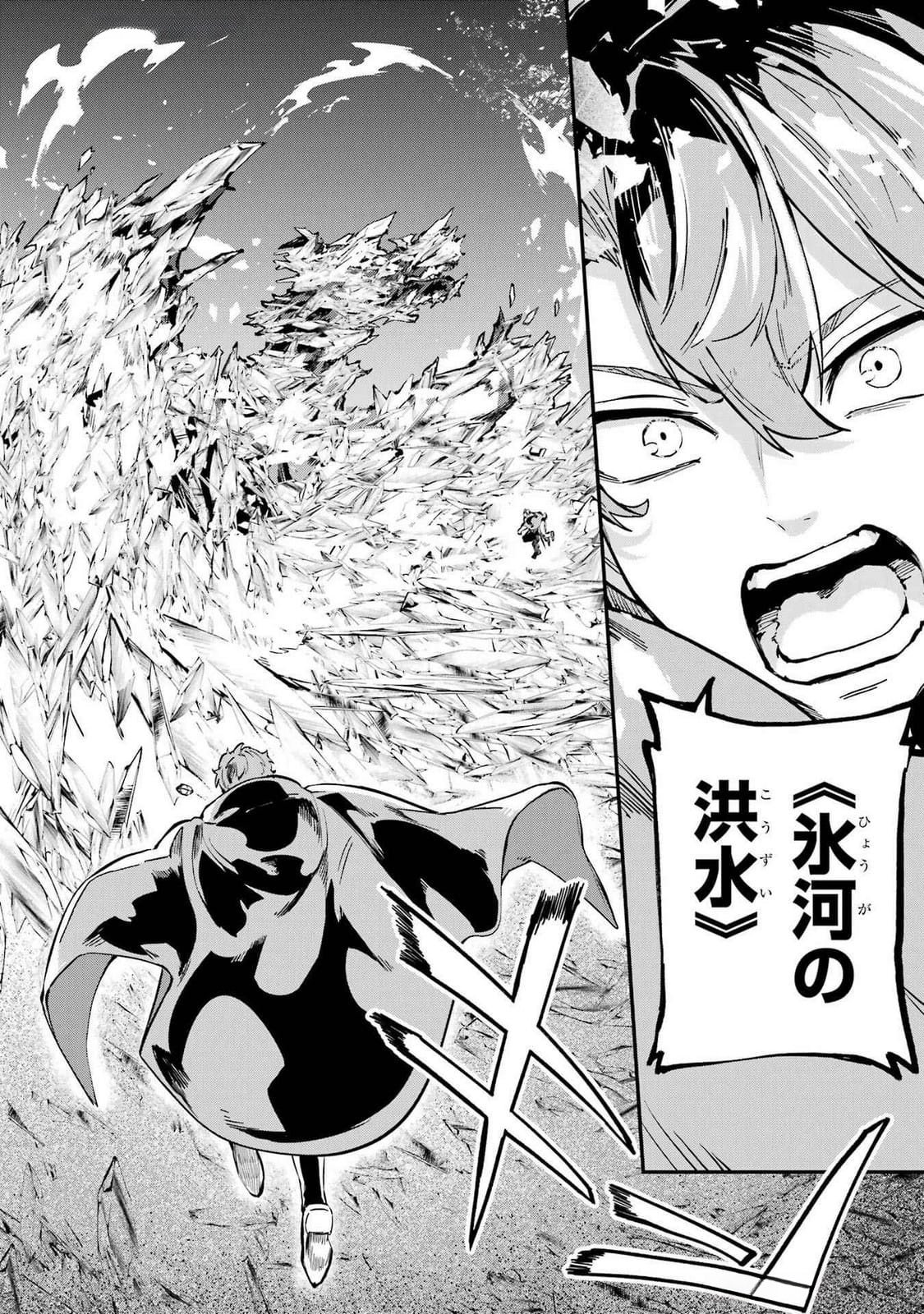 Isekai Teni Shita node Cheat o Ika Shite Mahou Kenshi Yaru Koto ni Suru - Chapter 36 - Page 44