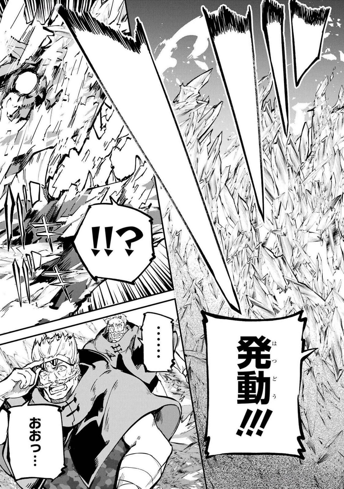 Isekai Teni Shita node Cheat o Ika Shite Mahou Kenshi Yaru Koto ni Suru - Chapter 36 - Page 45