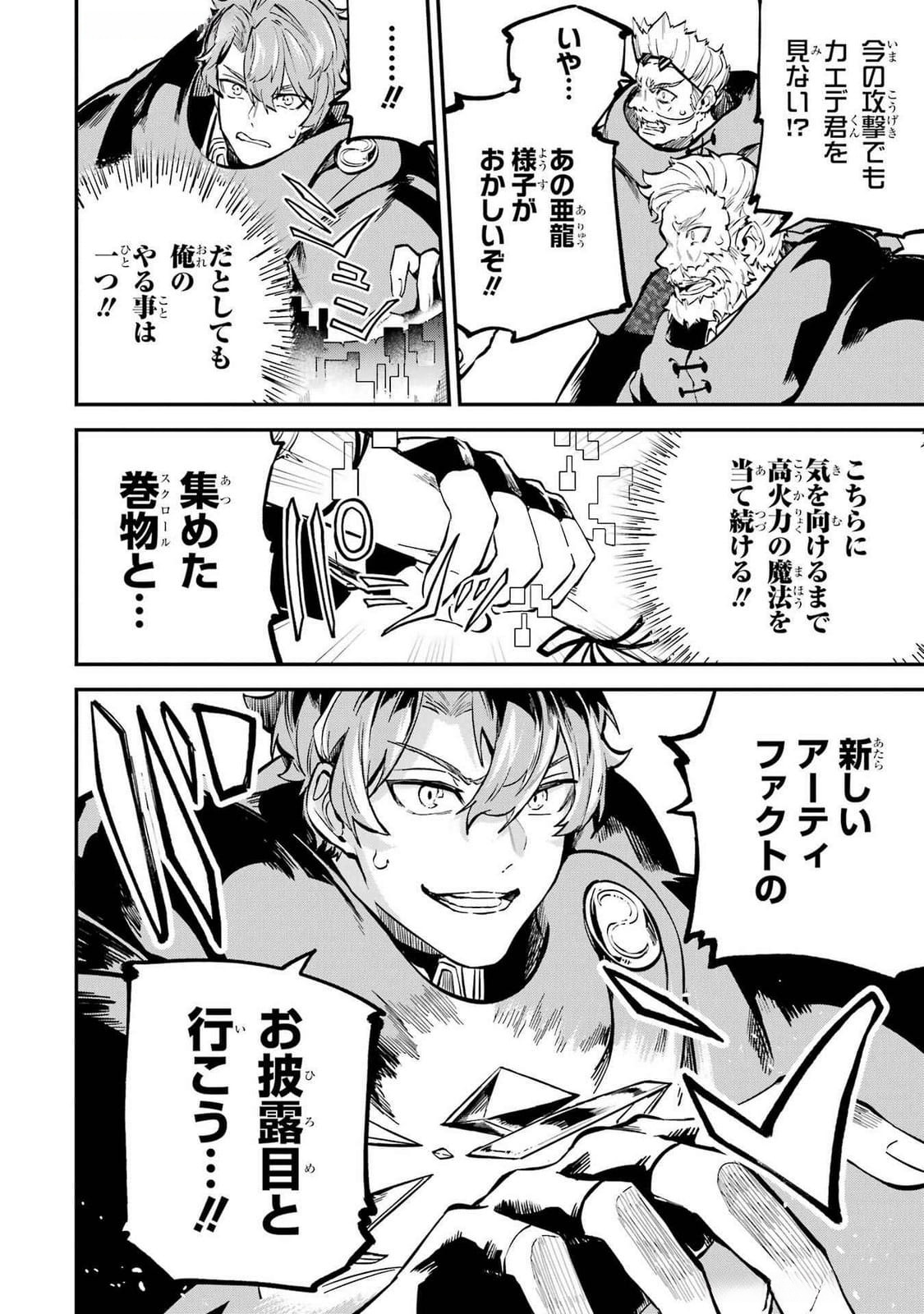 Isekai Teni Shita node Cheat o Ika Shite Mahou Kenshi Yaru Koto ni Suru - Chapter 36 - Page 48