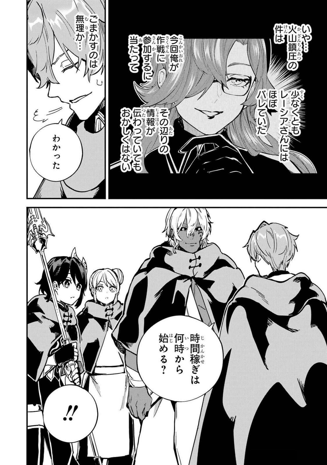 Isekai Teni Shita node Cheat o Ika Shite Mahou Kenshi Yaru Koto ni Suru - Chapter 36 - Page 6