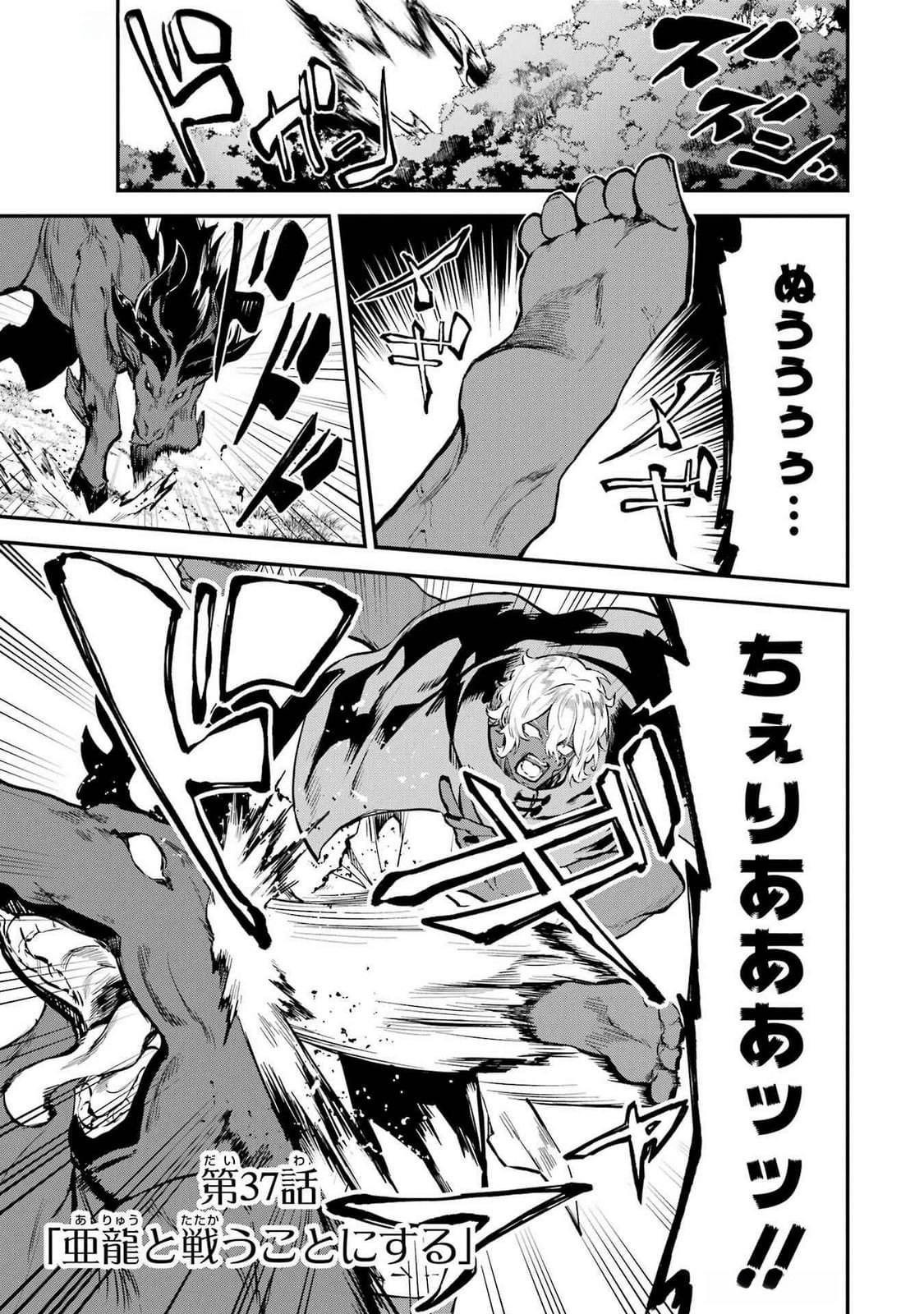 Isekai Teni Shita node Cheat o Ika Shite Mahou Kenshi Yaru Koto ni Suru - Chapter 37 - Page 1