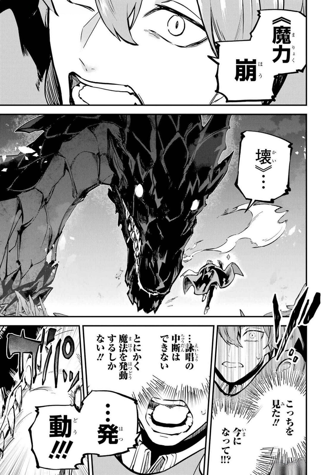 Isekai Teni Shita node Cheat o Ika Shite Mahou Kenshi Yaru Koto ni Suru - Chapter 37 - Page 11