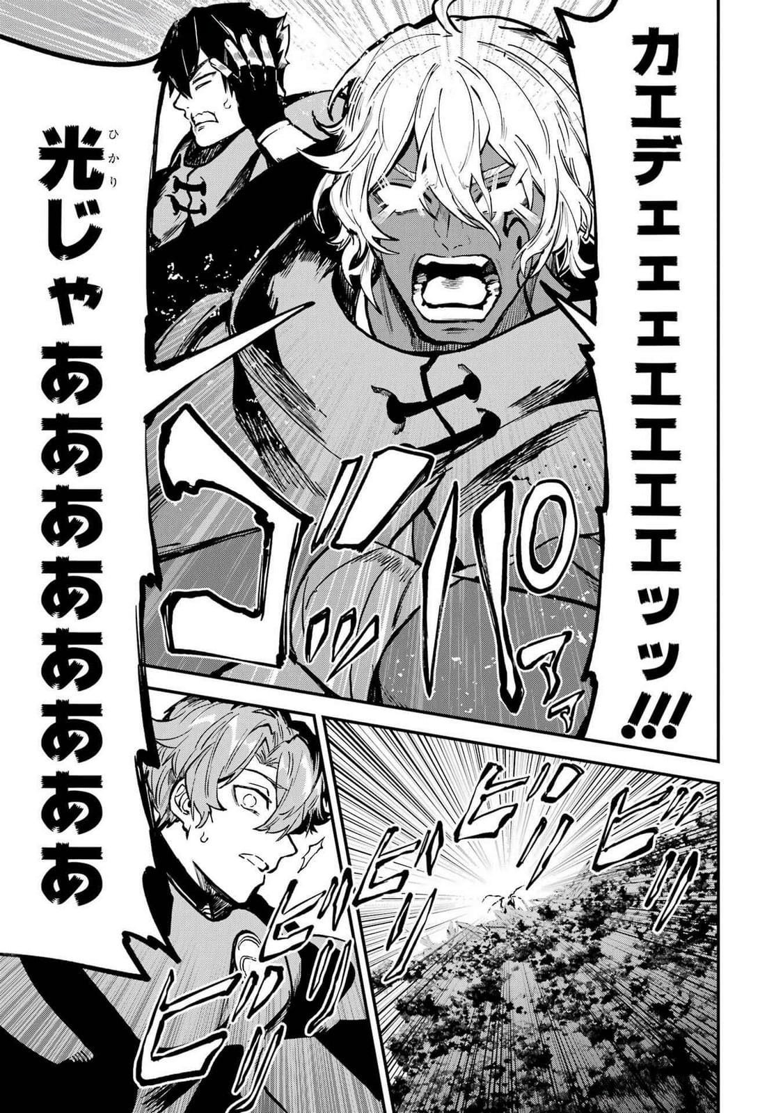 Isekai Teni Shita node Cheat o Ika Shite Mahou Kenshi Yaru Koto ni Suru - Chapter 37 - Page 15