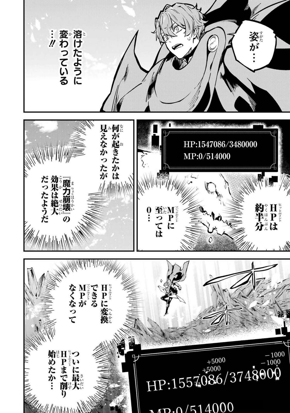 Isekai Teni Shita node Cheat o Ika Shite Mahou Kenshi Yaru Koto ni Suru - Chapter 37 - Page 18