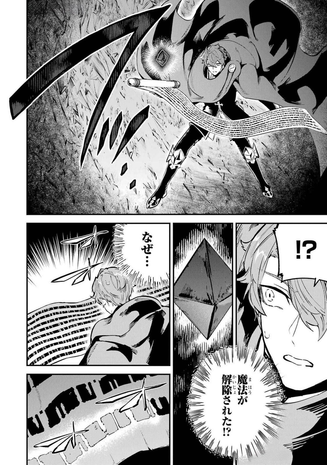 Isekai Teni Shita node Cheat o Ika Shite Mahou Kenshi Yaru Koto ni Suru - Chapter 37 - Page 20