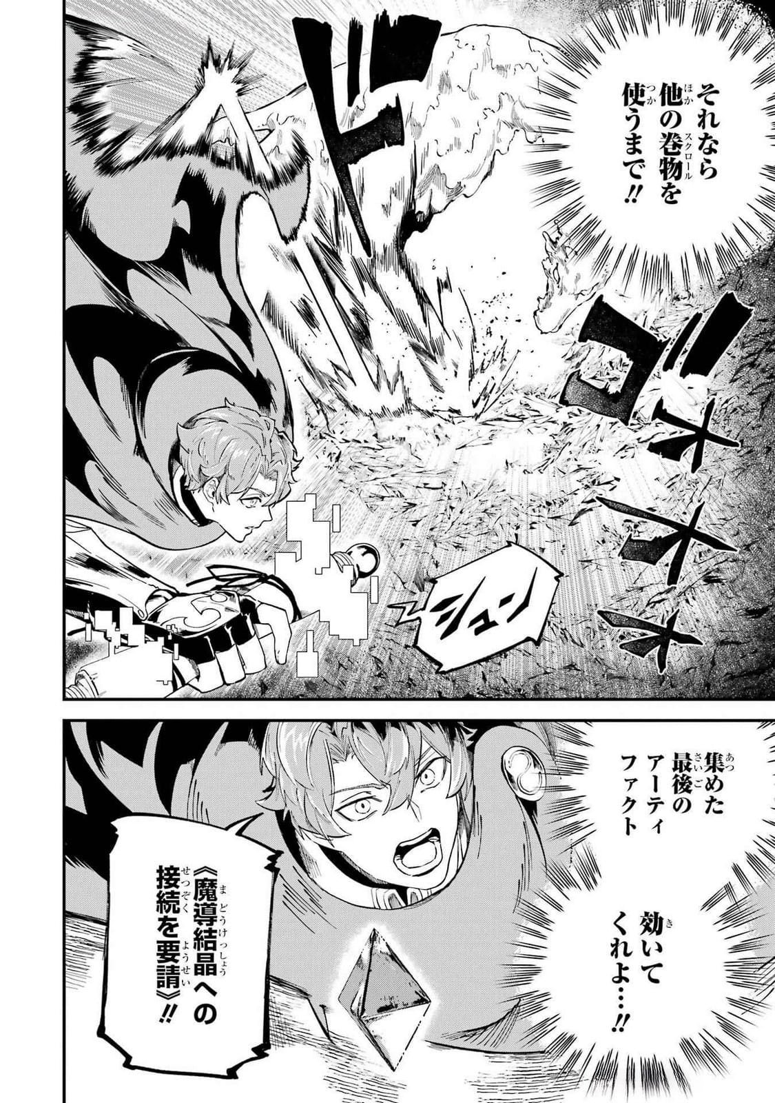 Isekai Teni Shita node Cheat o Ika Shite Mahou Kenshi Yaru Koto ni Suru - Chapter 37 - Page 22