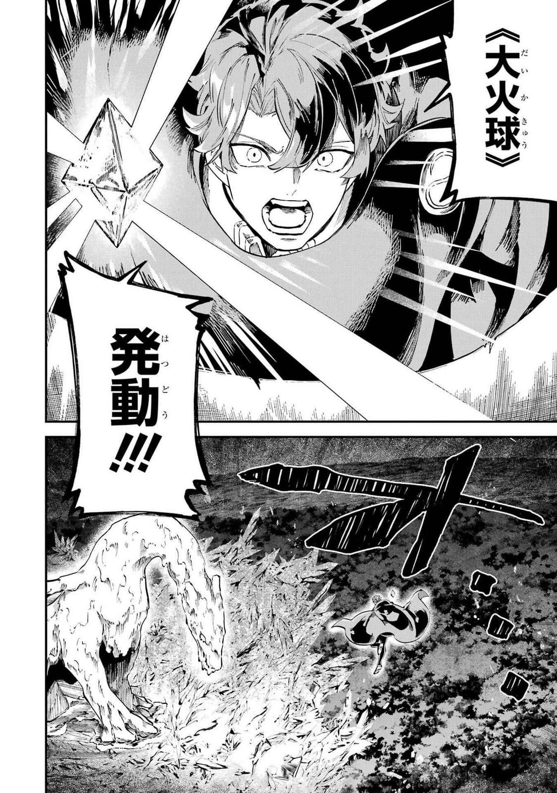 Isekai Teni Shita node Cheat o Ika Shite Mahou Kenshi Yaru Koto ni Suru - Chapter 37 - Page 24