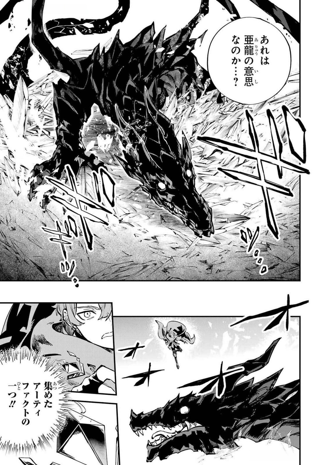 Isekai Teni Shita node Cheat o Ika Shite Mahou Kenshi Yaru Koto ni Suru - Chapter 37 - Page 3