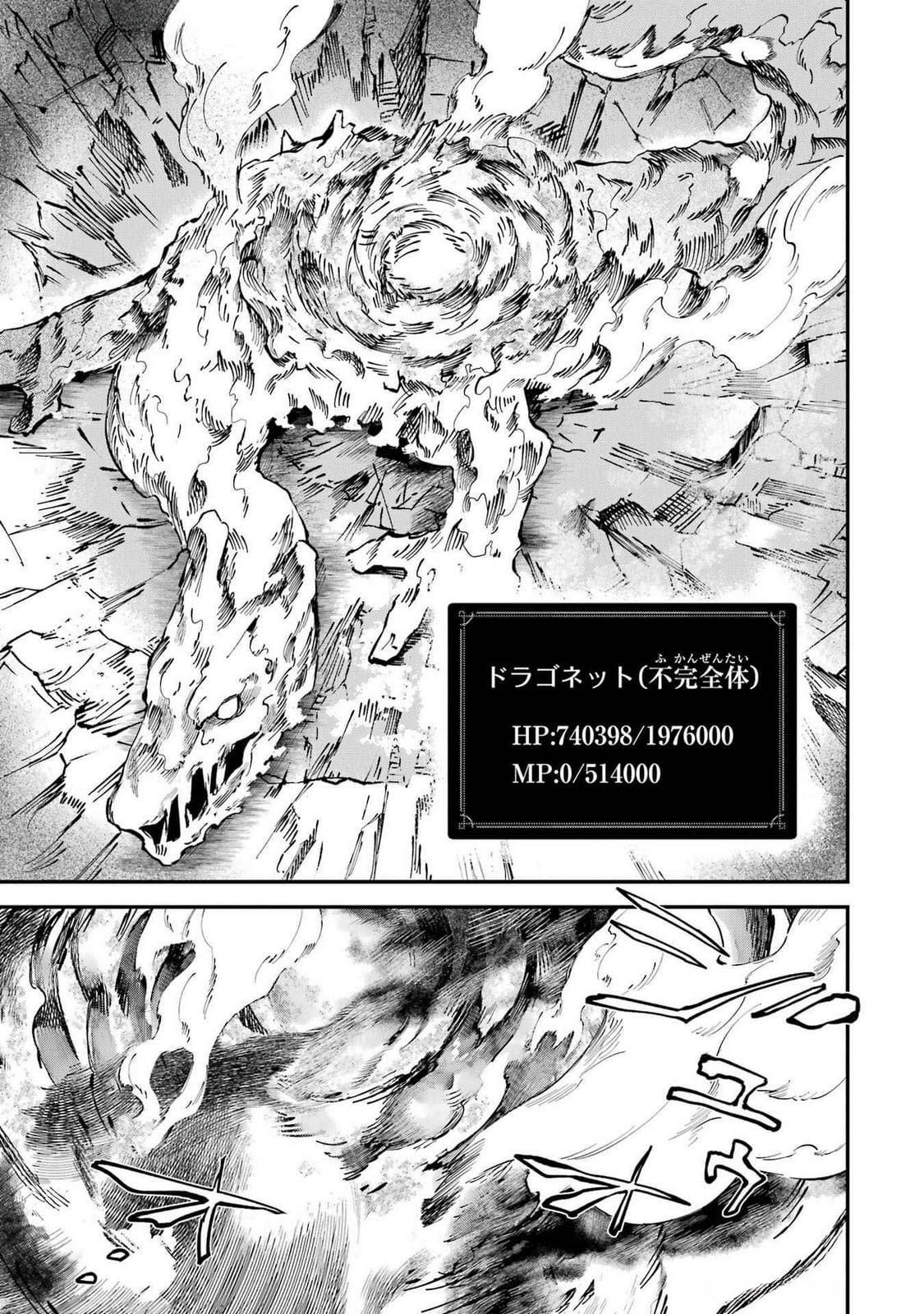 Isekai Teni Shita node Cheat o Ika Shite Mahou Kenshi Yaru Koto ni Suru - Chapter 37 - Page 31