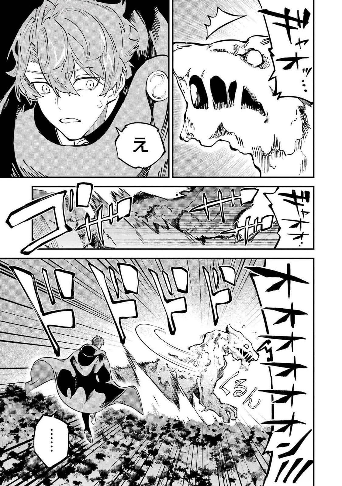 Isekai Teni Shita node Cheat o Ika Shite Mahou Kenshi Yaru Koto ni Suru - Chapter 37 - Page 35