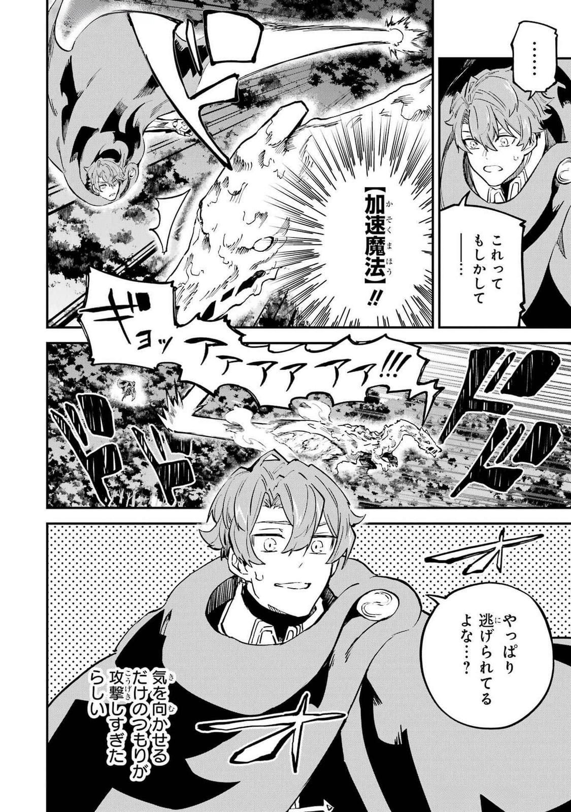 Isekai Teni Shita node Cheat o Ika Shite Mahou Kenshi Yaru Koto ni Suru - Chapter 37 - Page 36