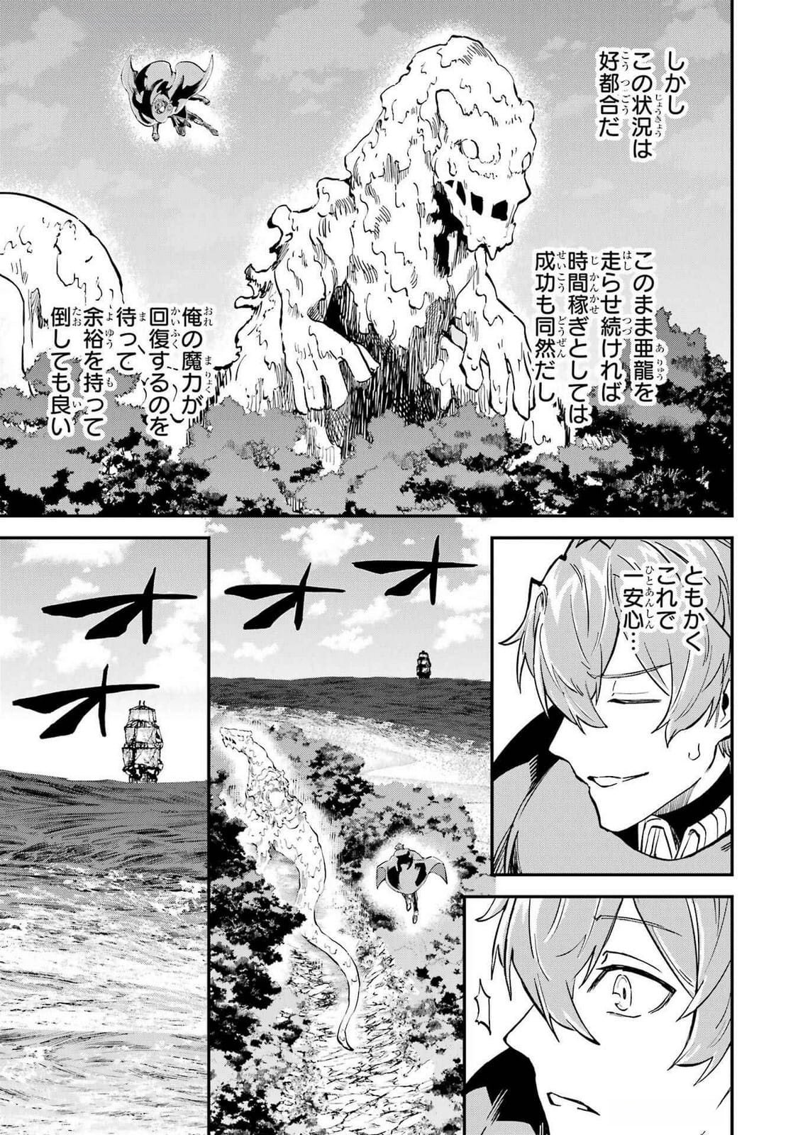Isekai Teni Shita node Cheat o Ika Shite Mahou Kenshi Yaru Koto ni Suru - Chapter 37 - Page 37