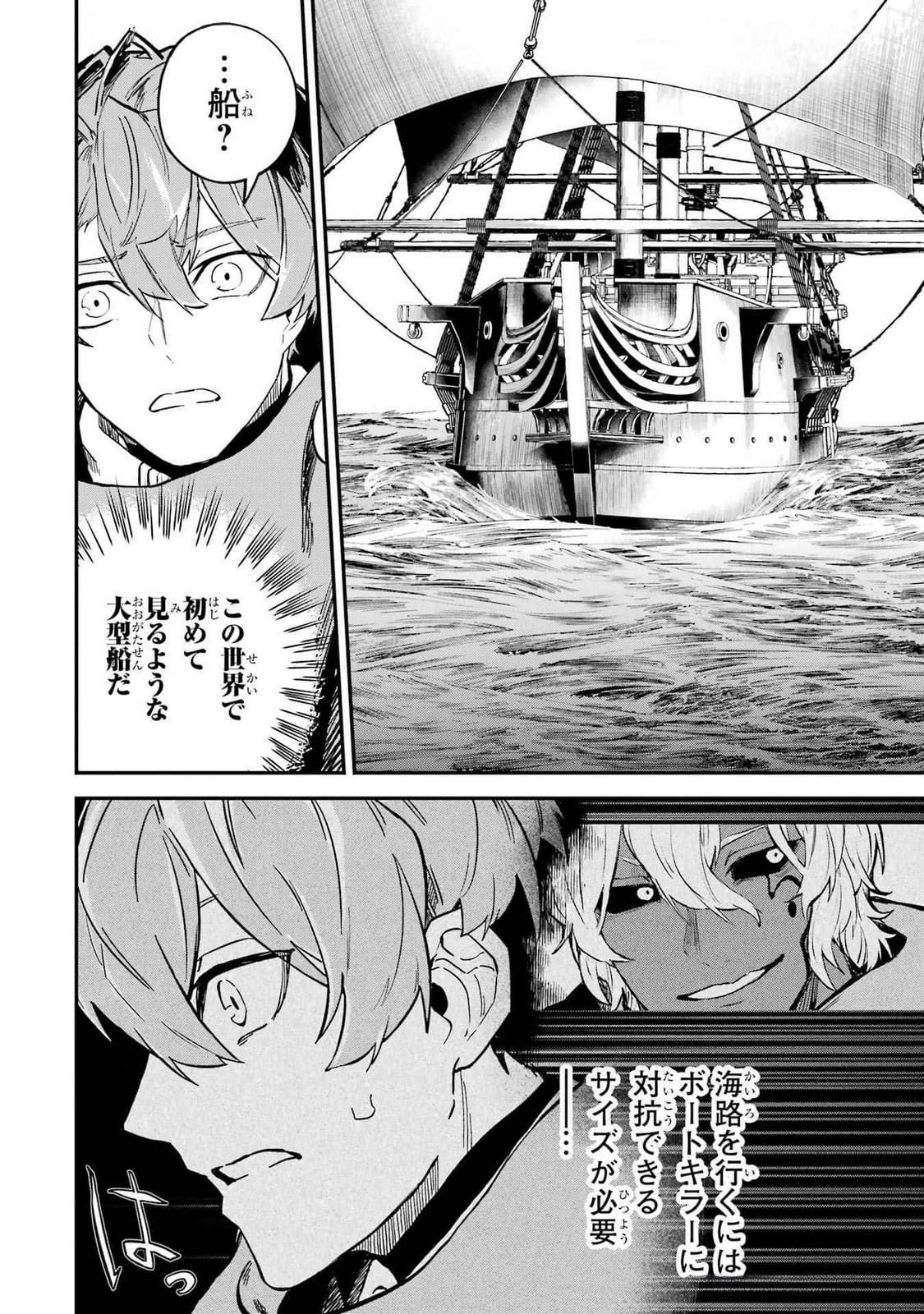 Isekai Teni Shita node Cheat o Ika Shite Mahou Kenshi Yaru Koto ni Suru - Chapter 37 - Page 38